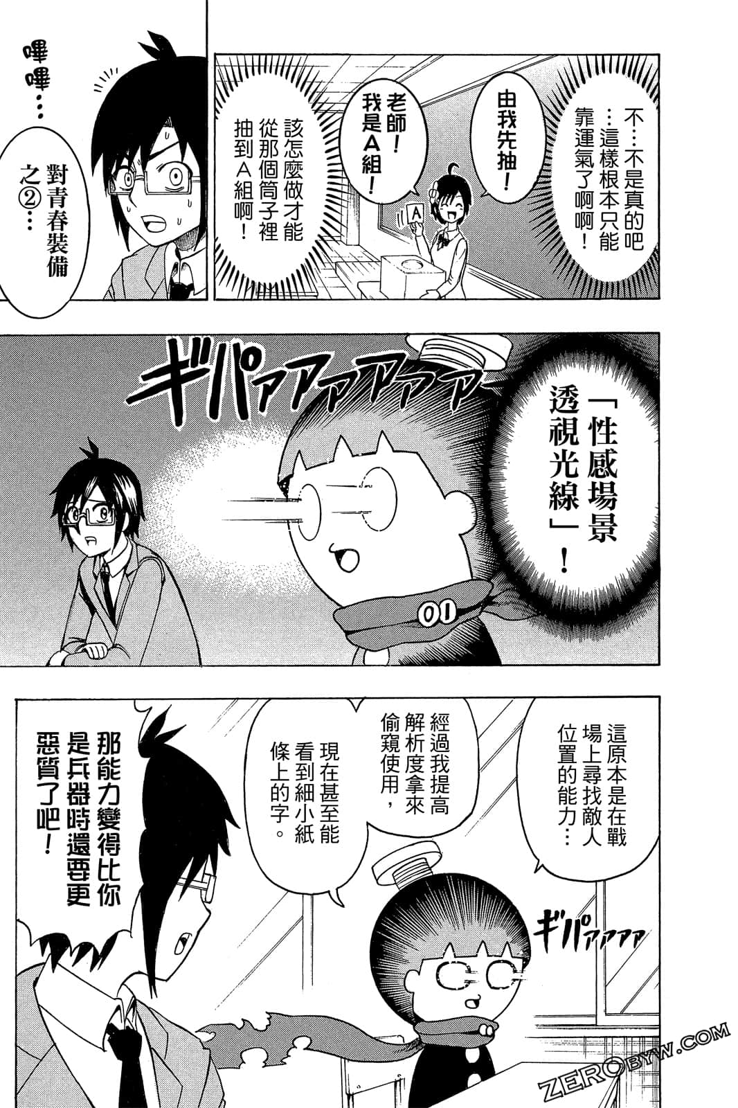 Page 102