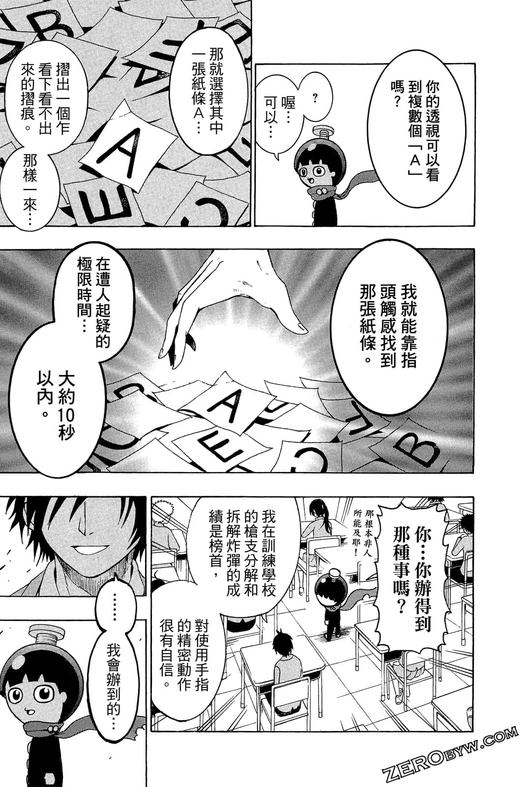 Page 104