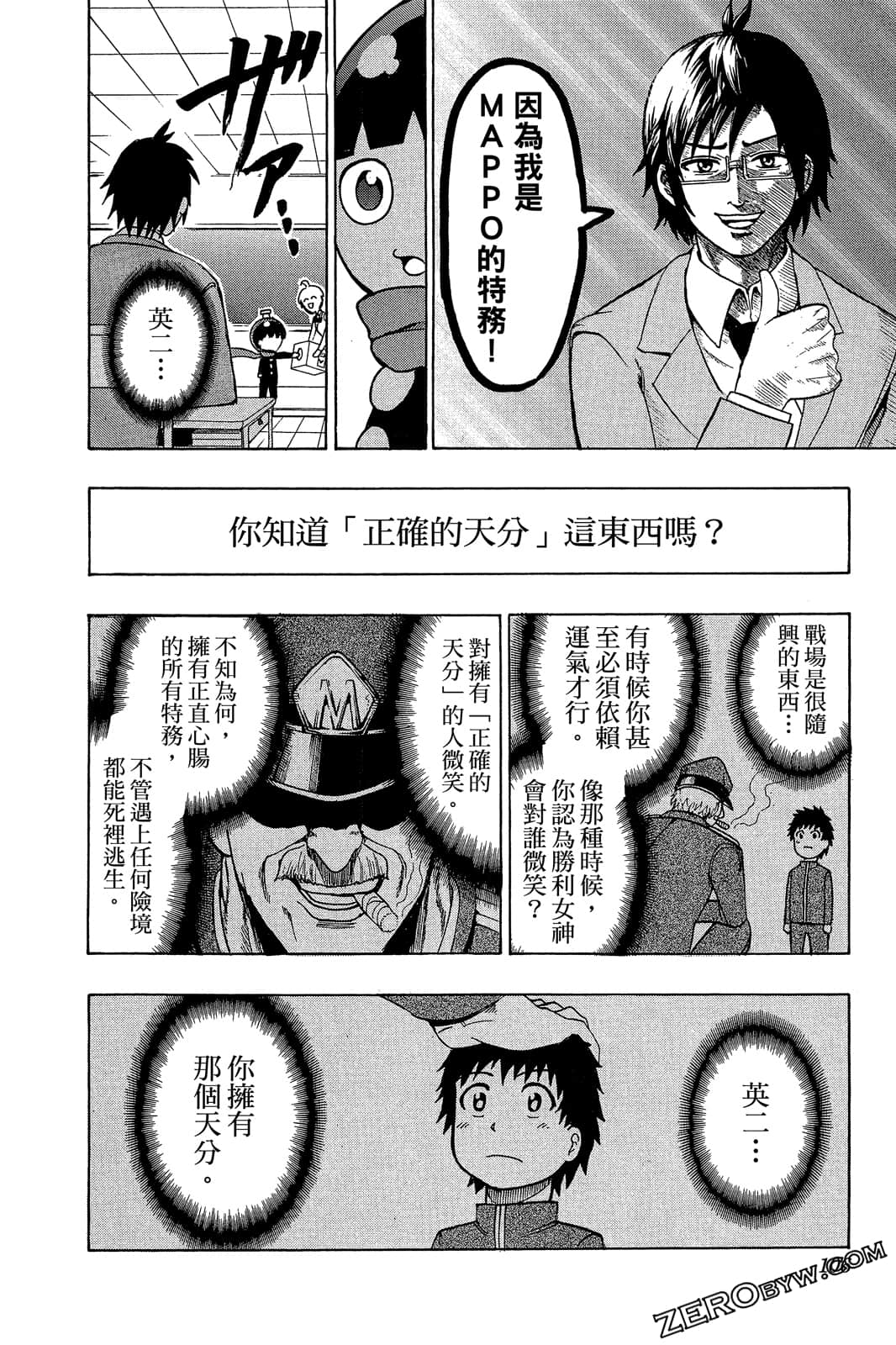 Page 105