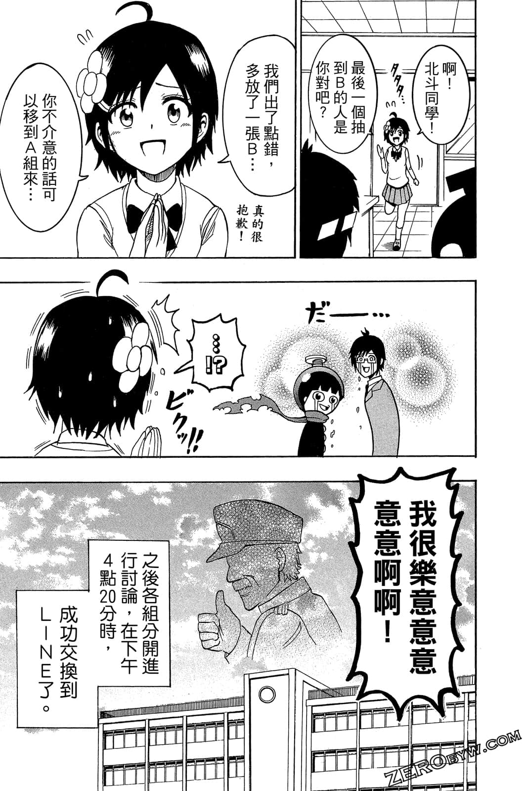 Page 108