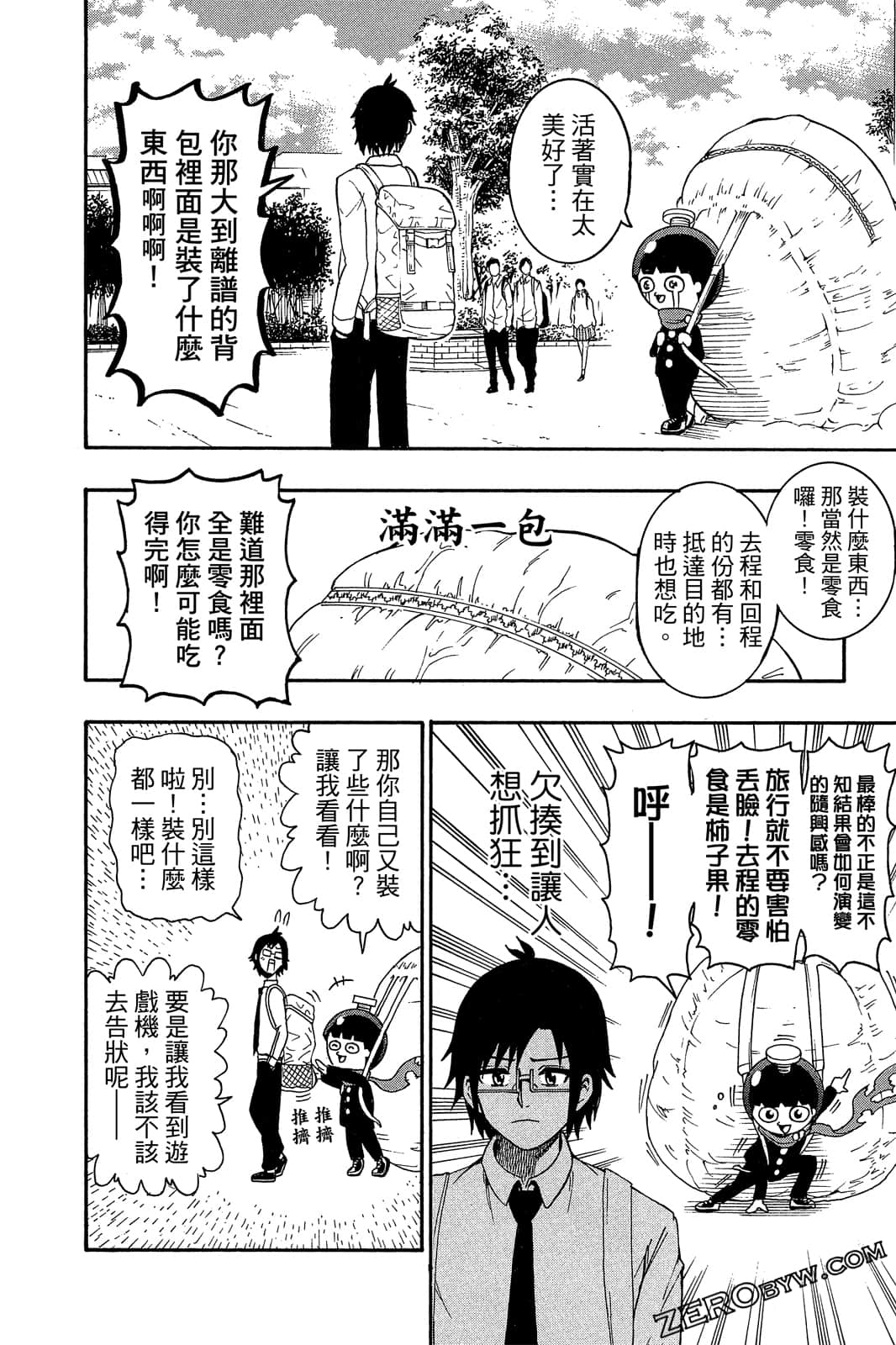 Page 111