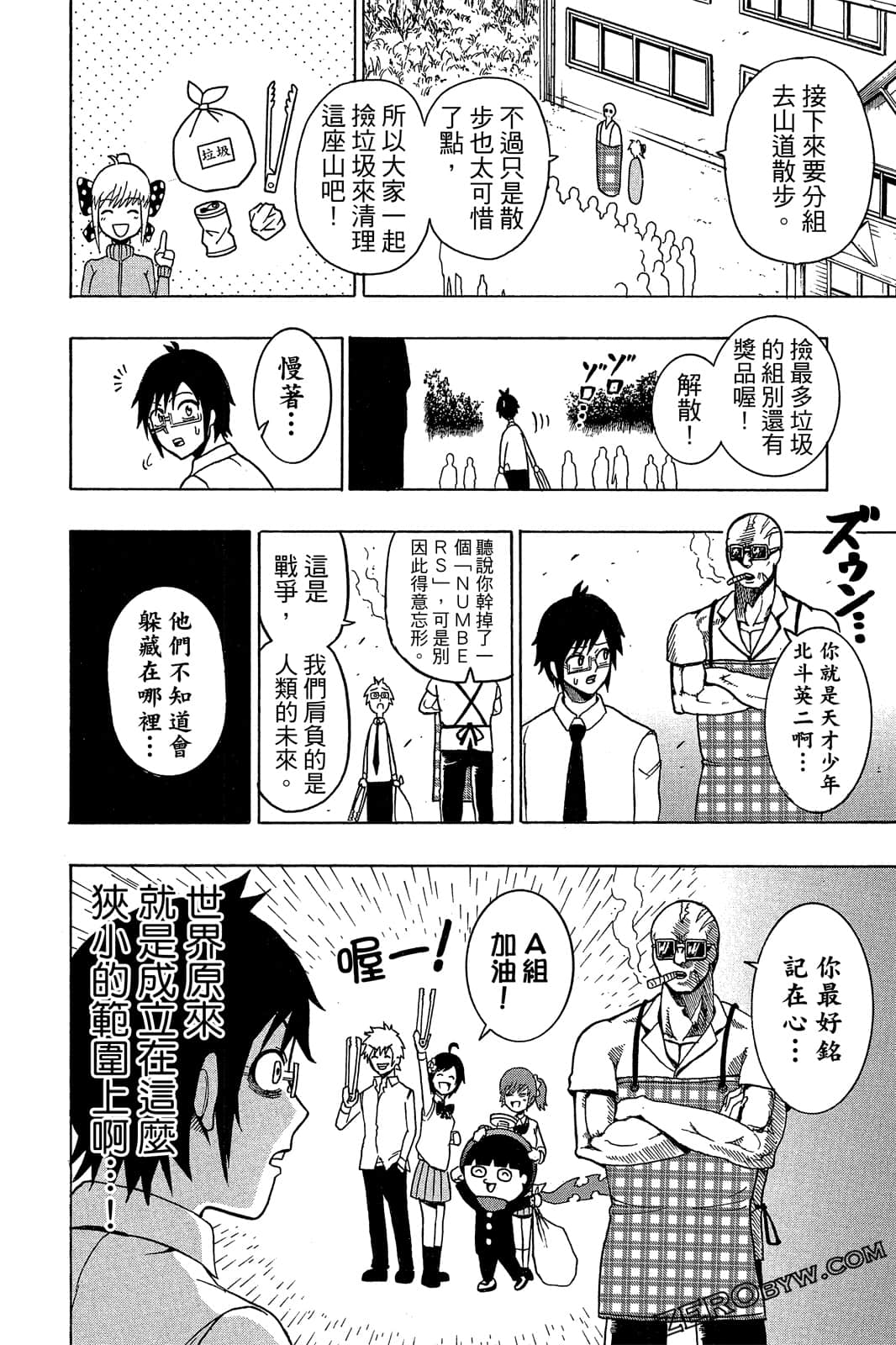 Page 117
