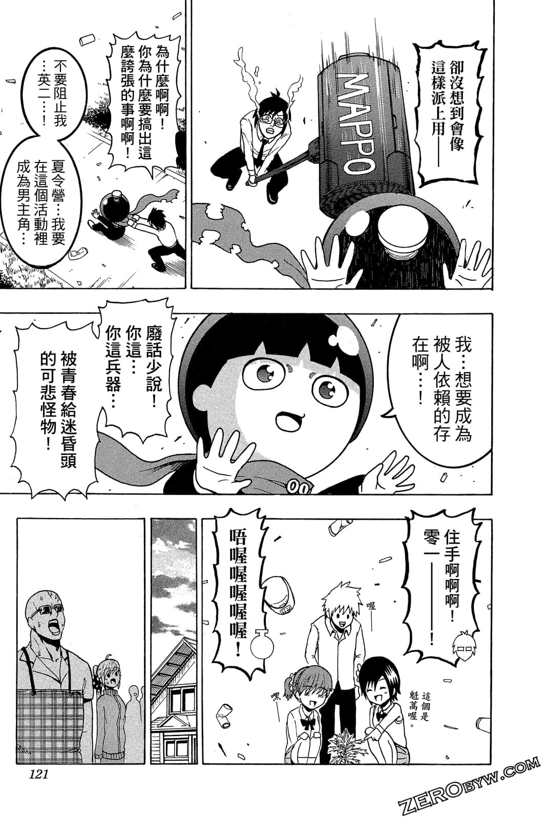 Page 120
