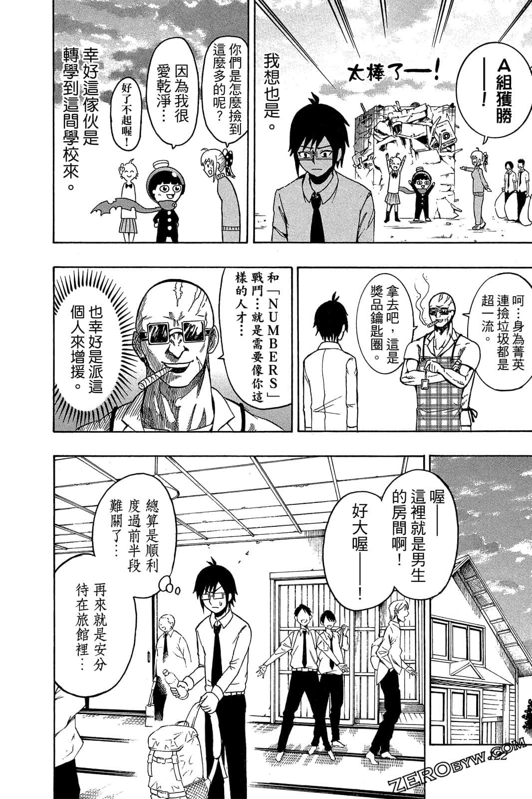 Page 121
