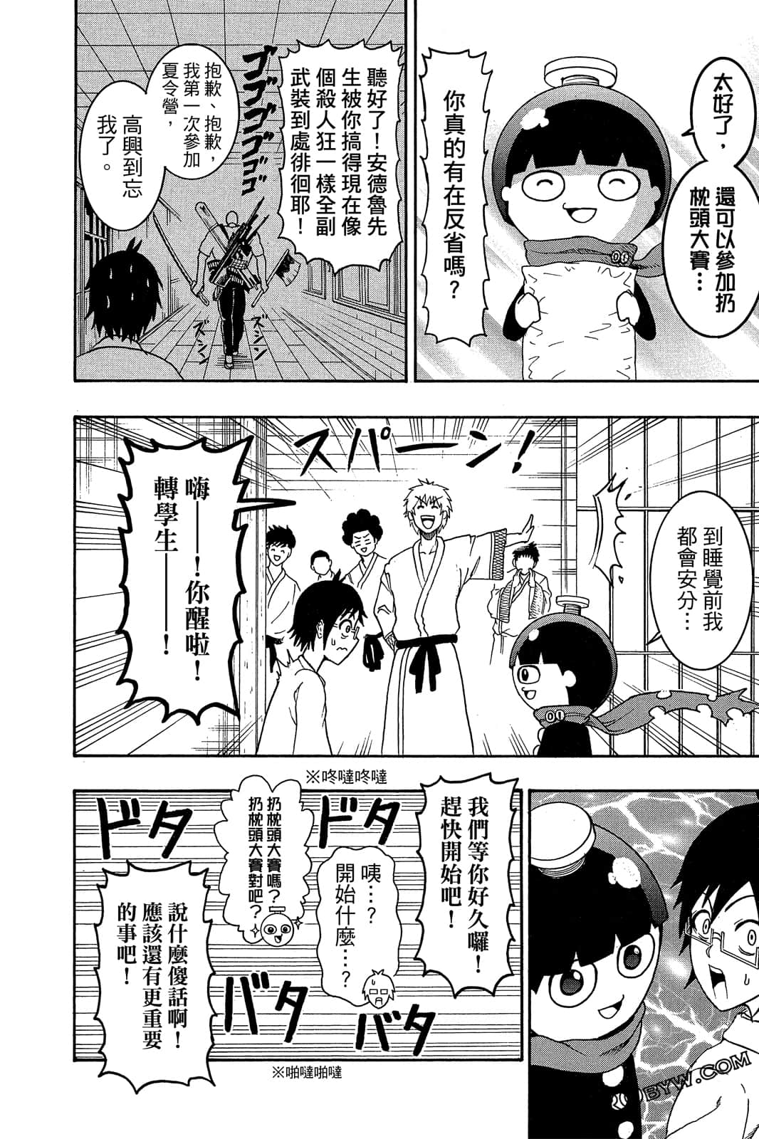 Page 131