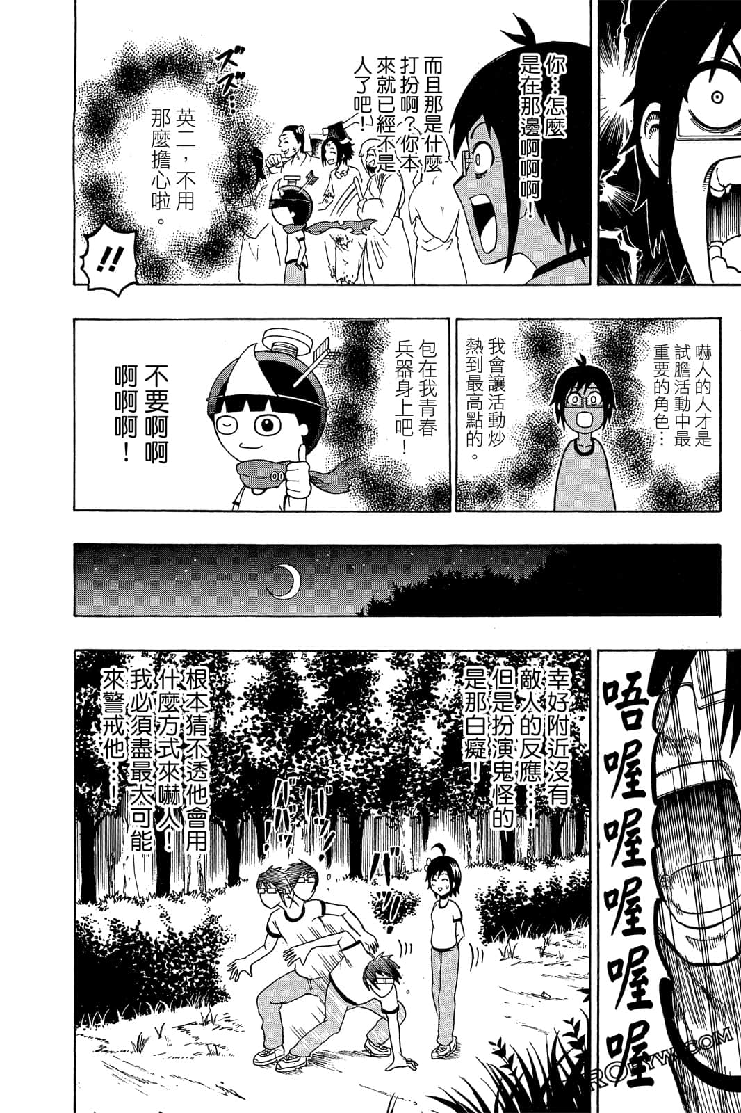 Page 137