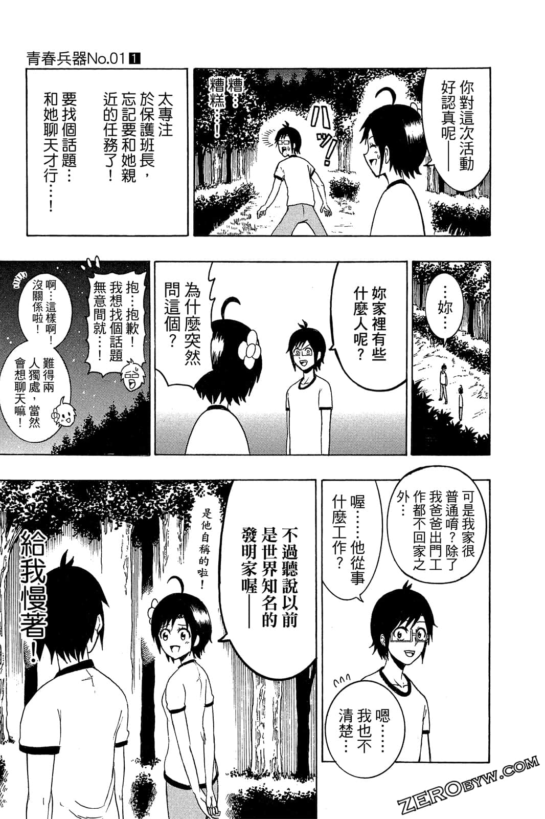 Page 138