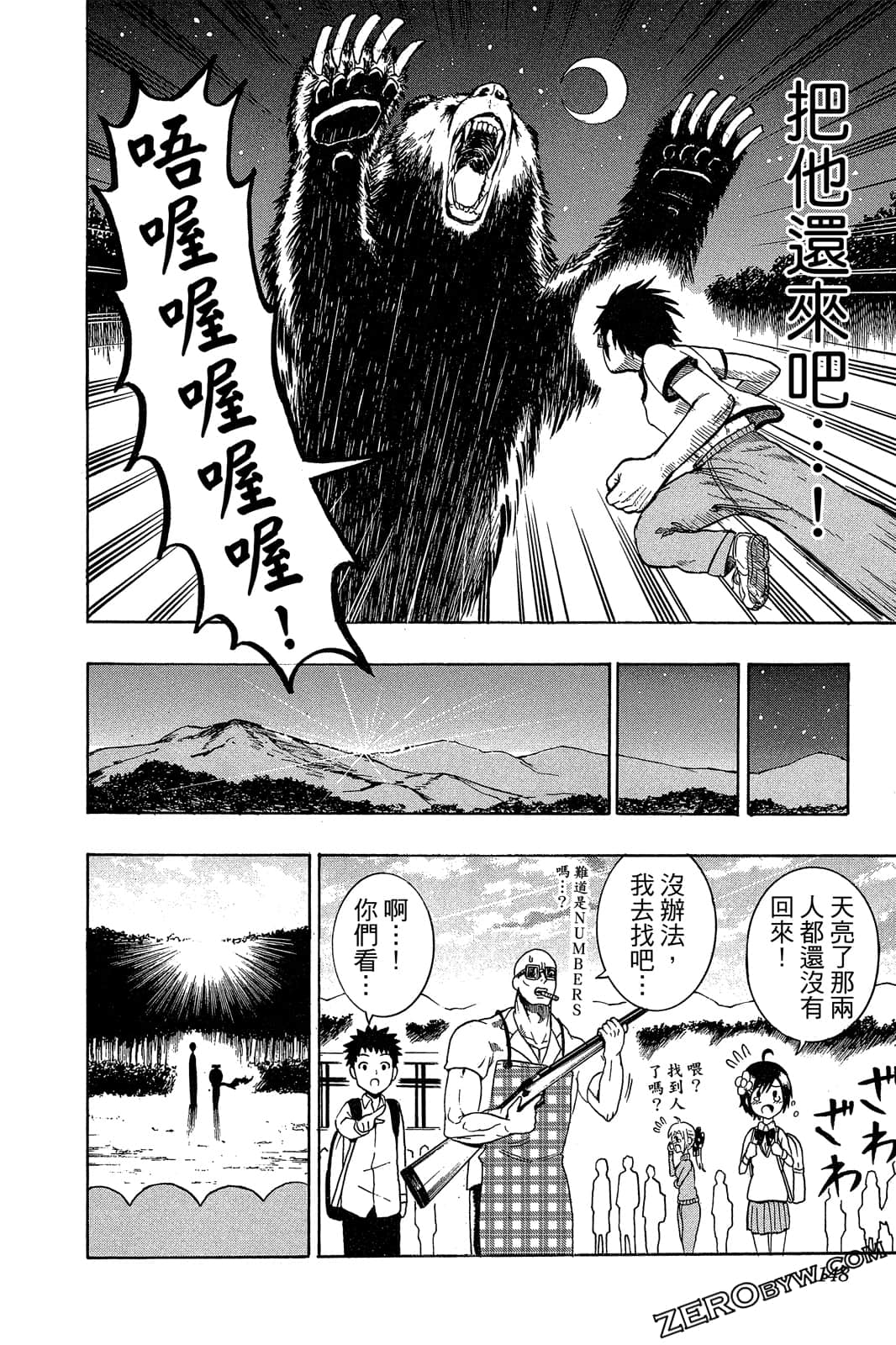 Page 147