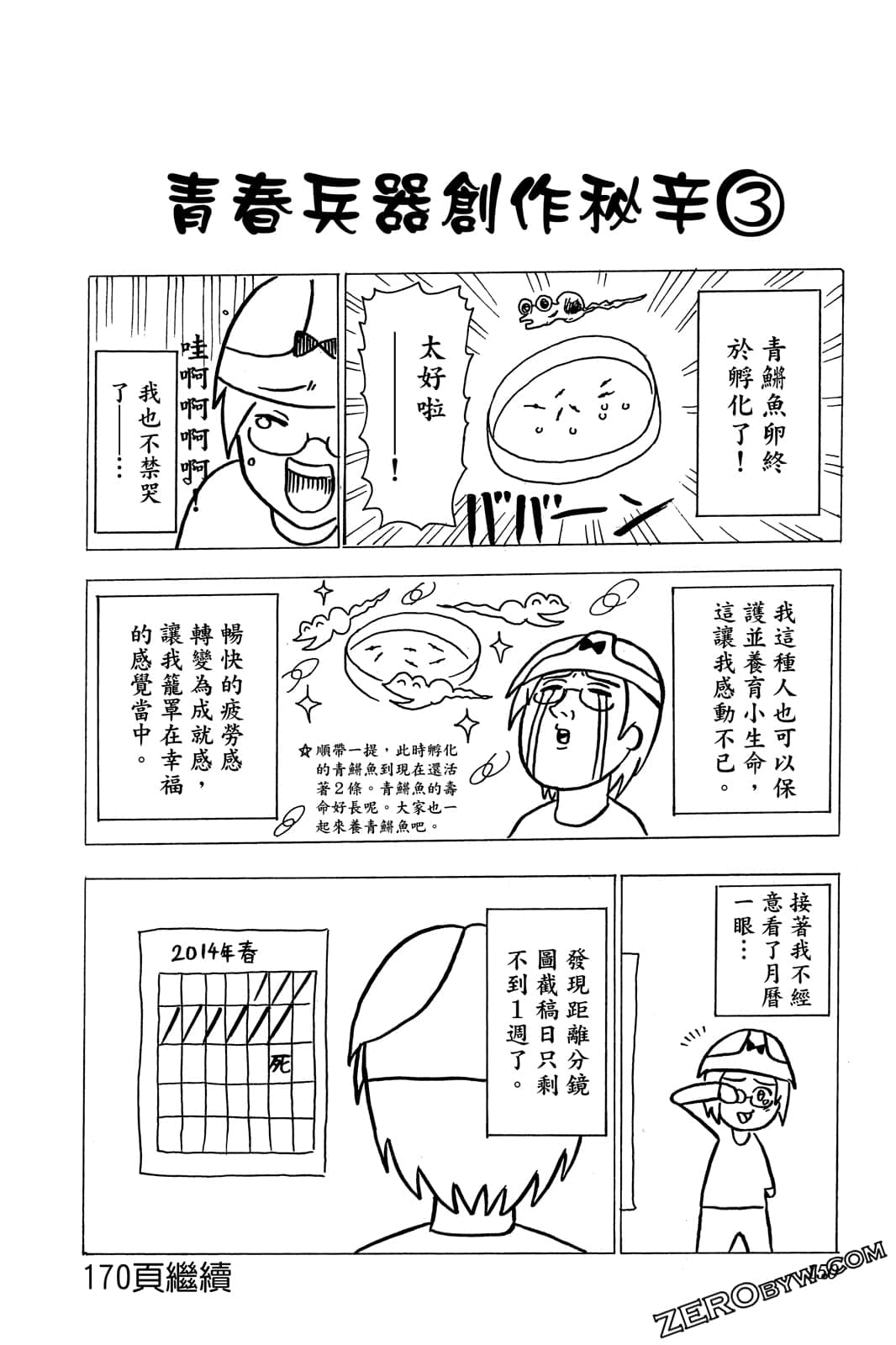 Page 149