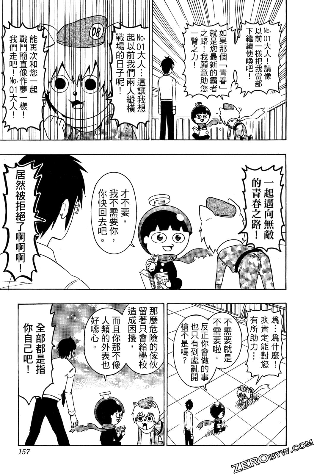 Page 156