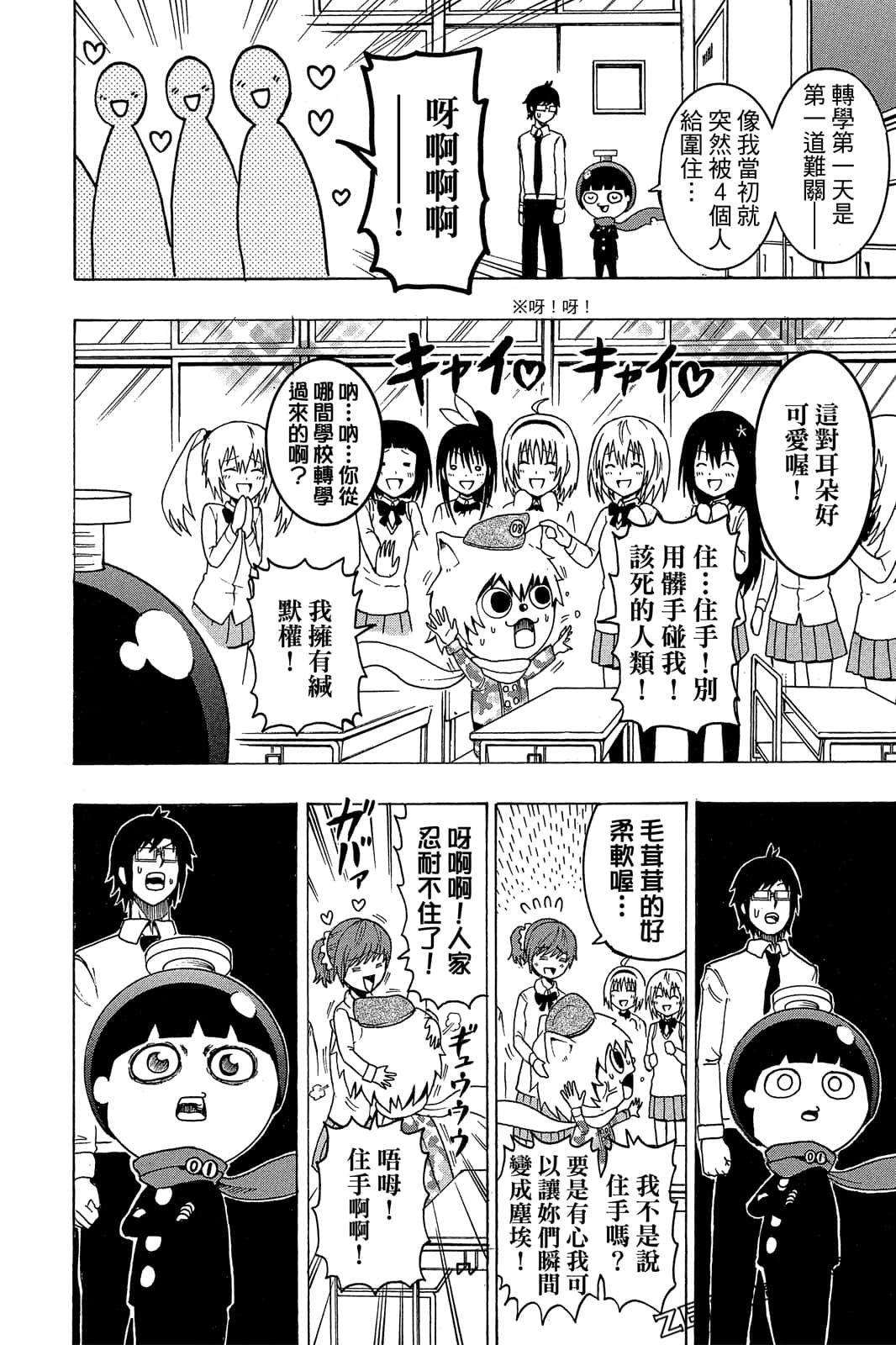 Page 159