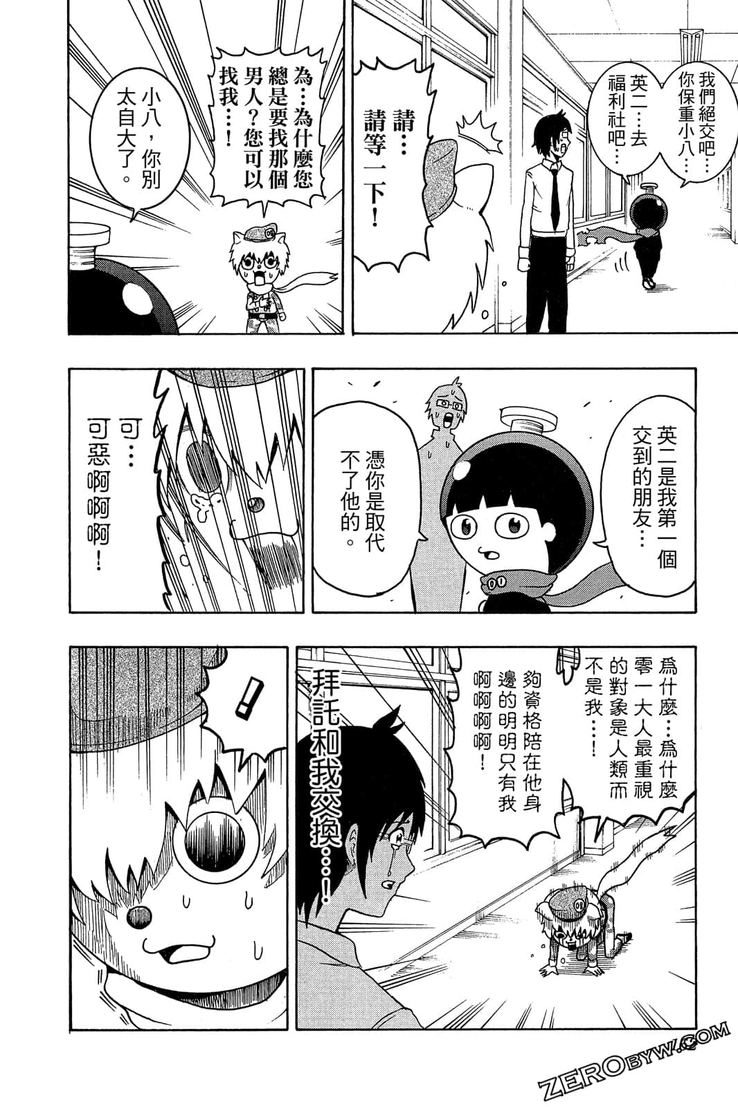 Page 161