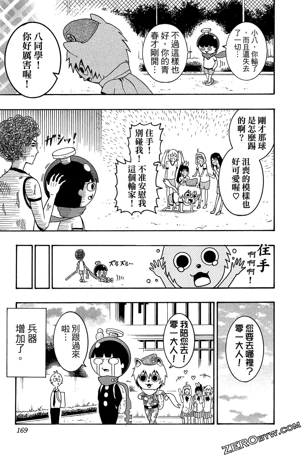 Page 168