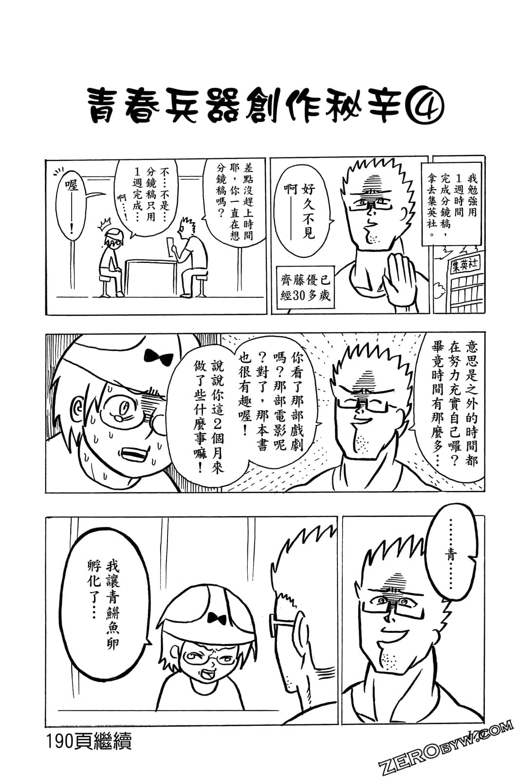 Page 169