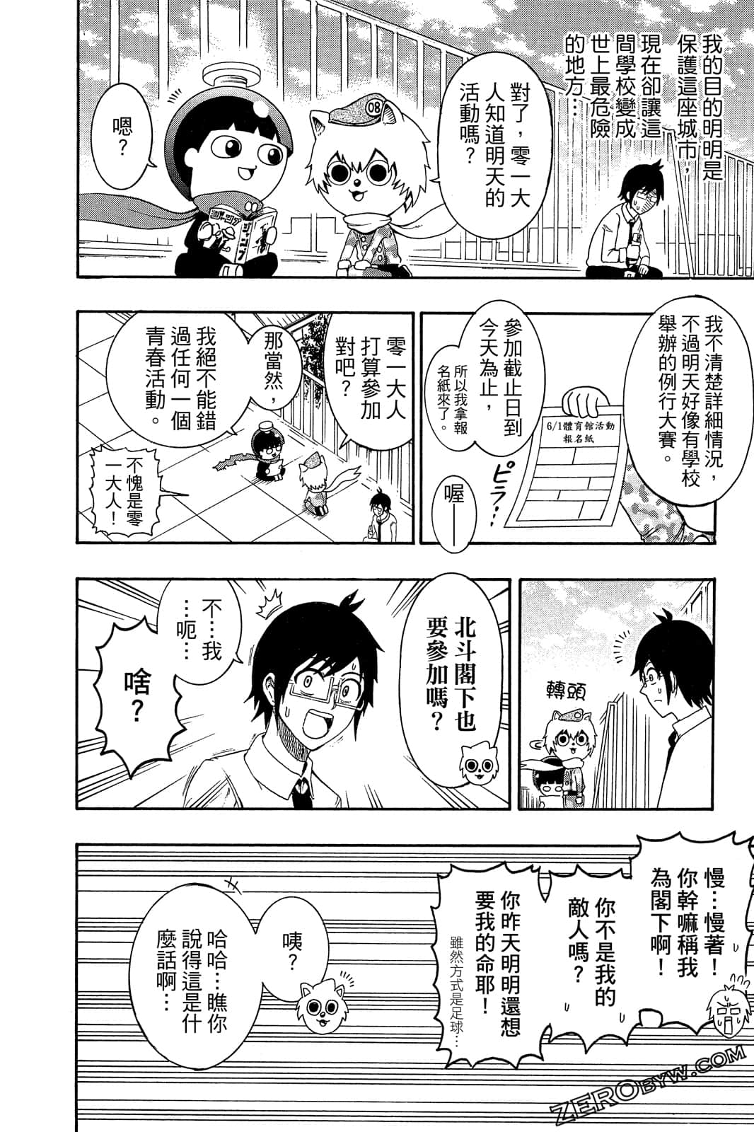 Page 171