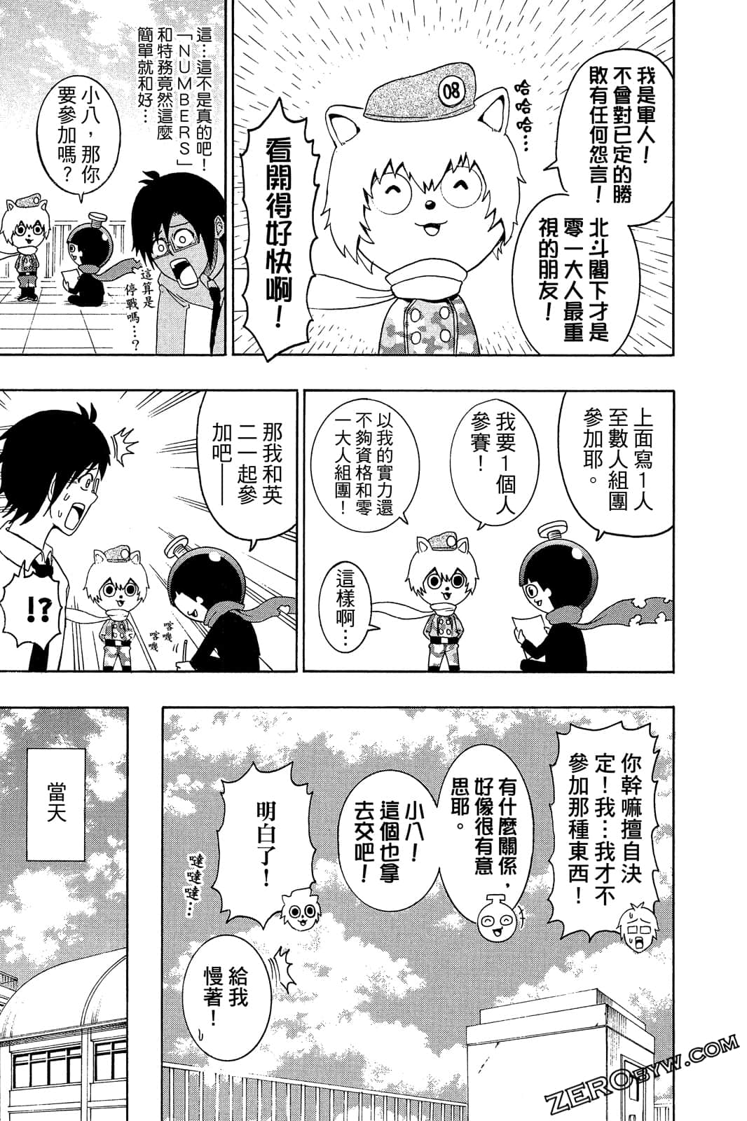 Page 172