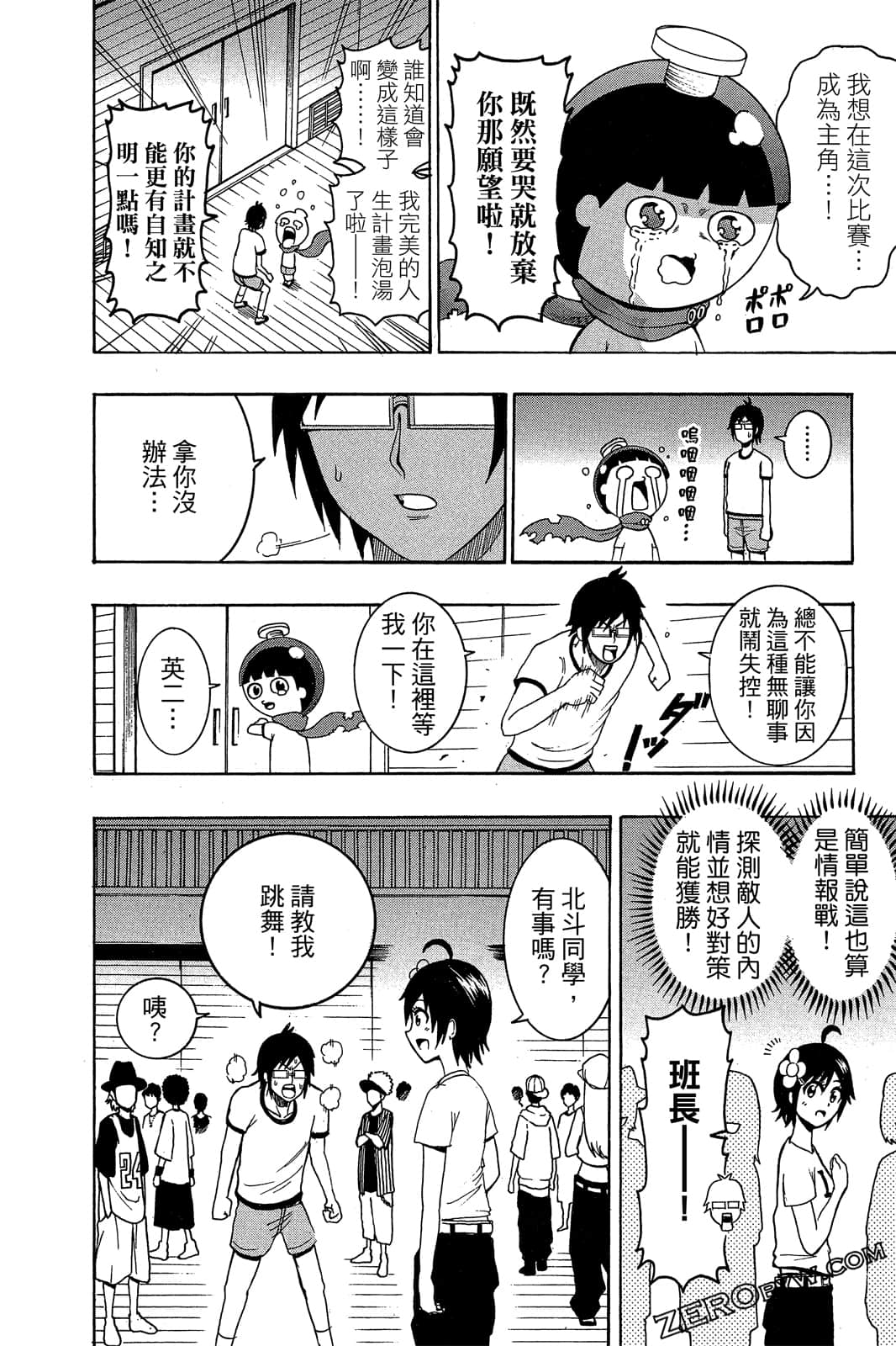 Page 181