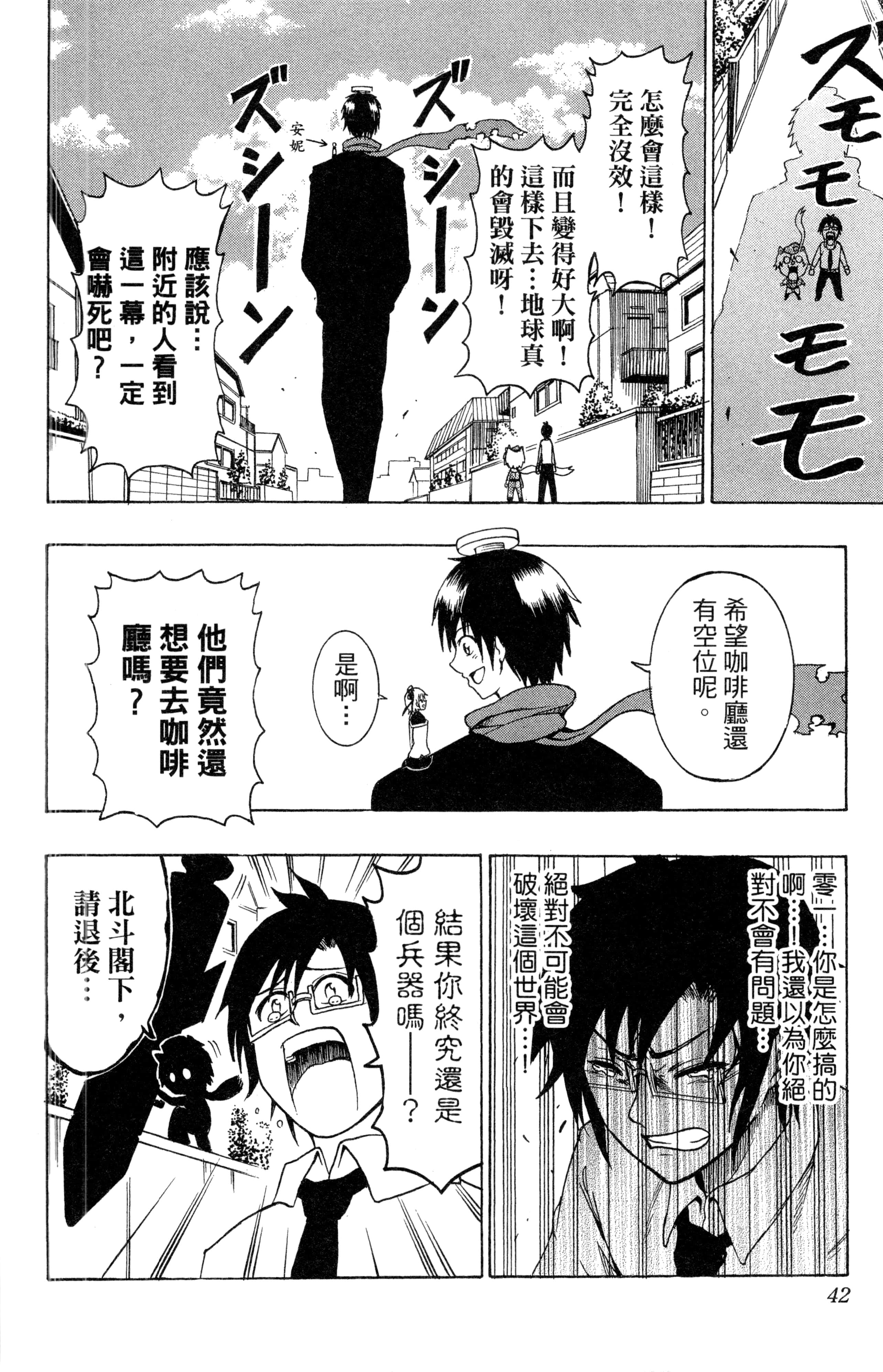 Page 43