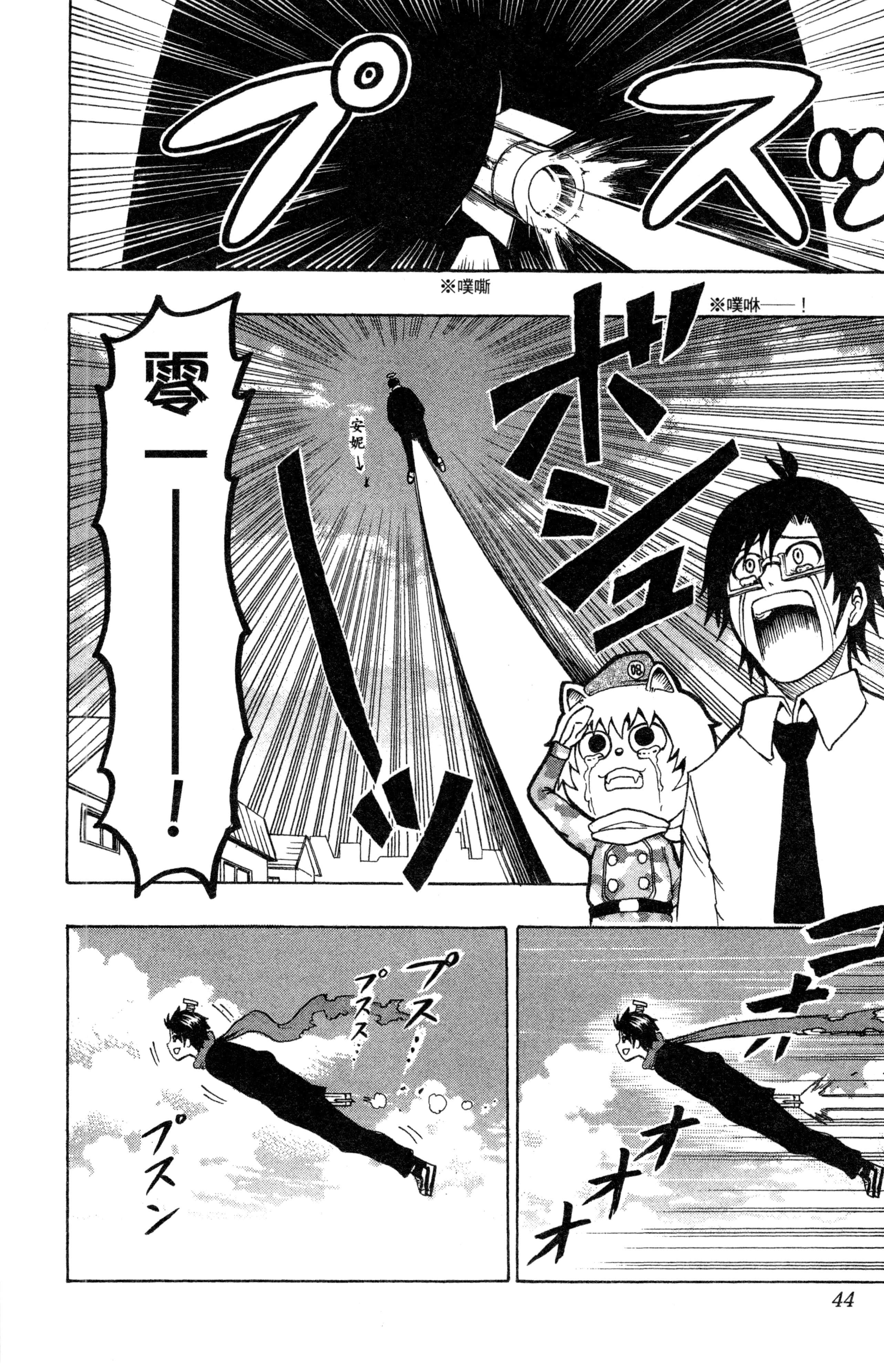 Page 45