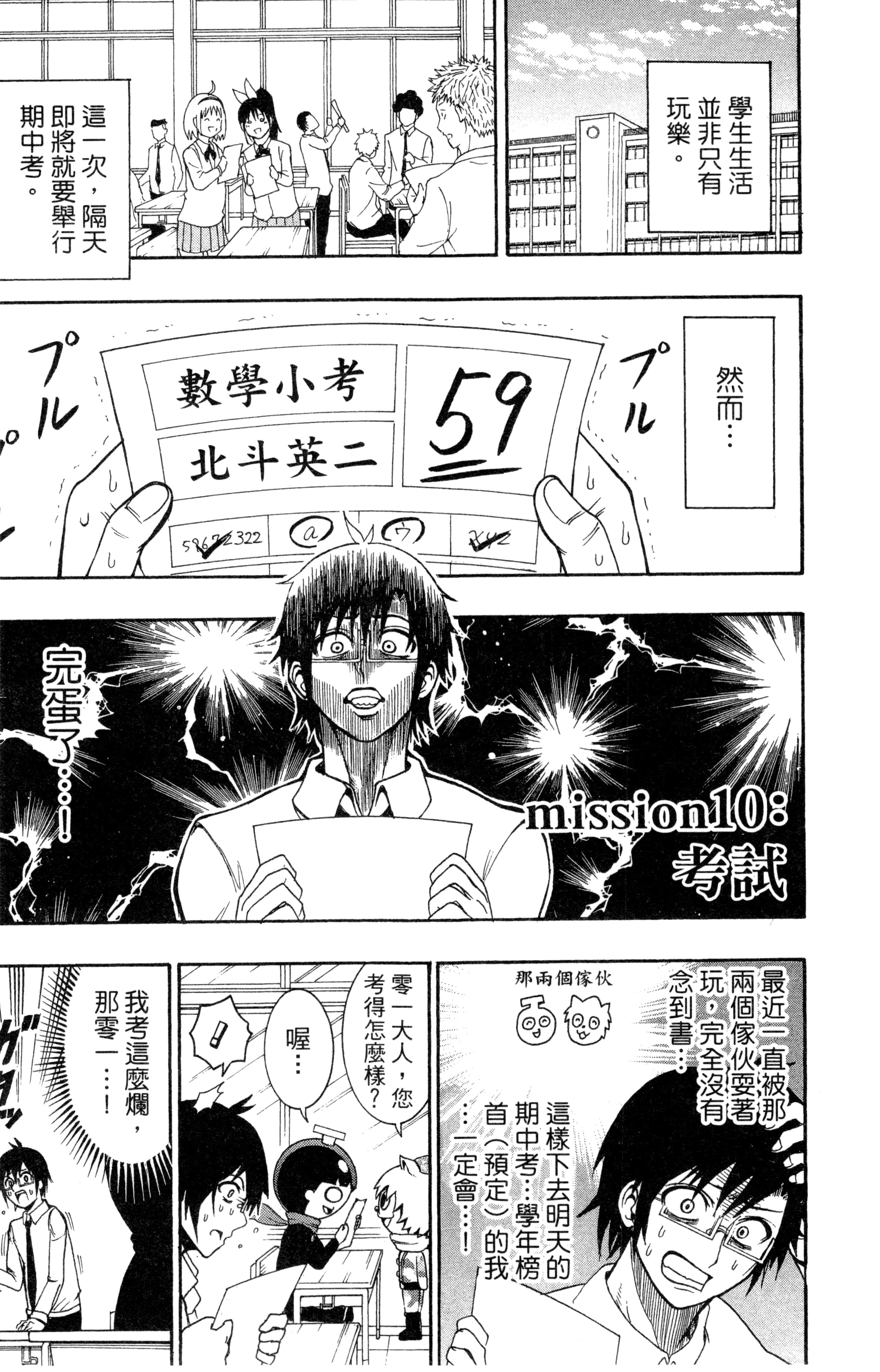 Page 48