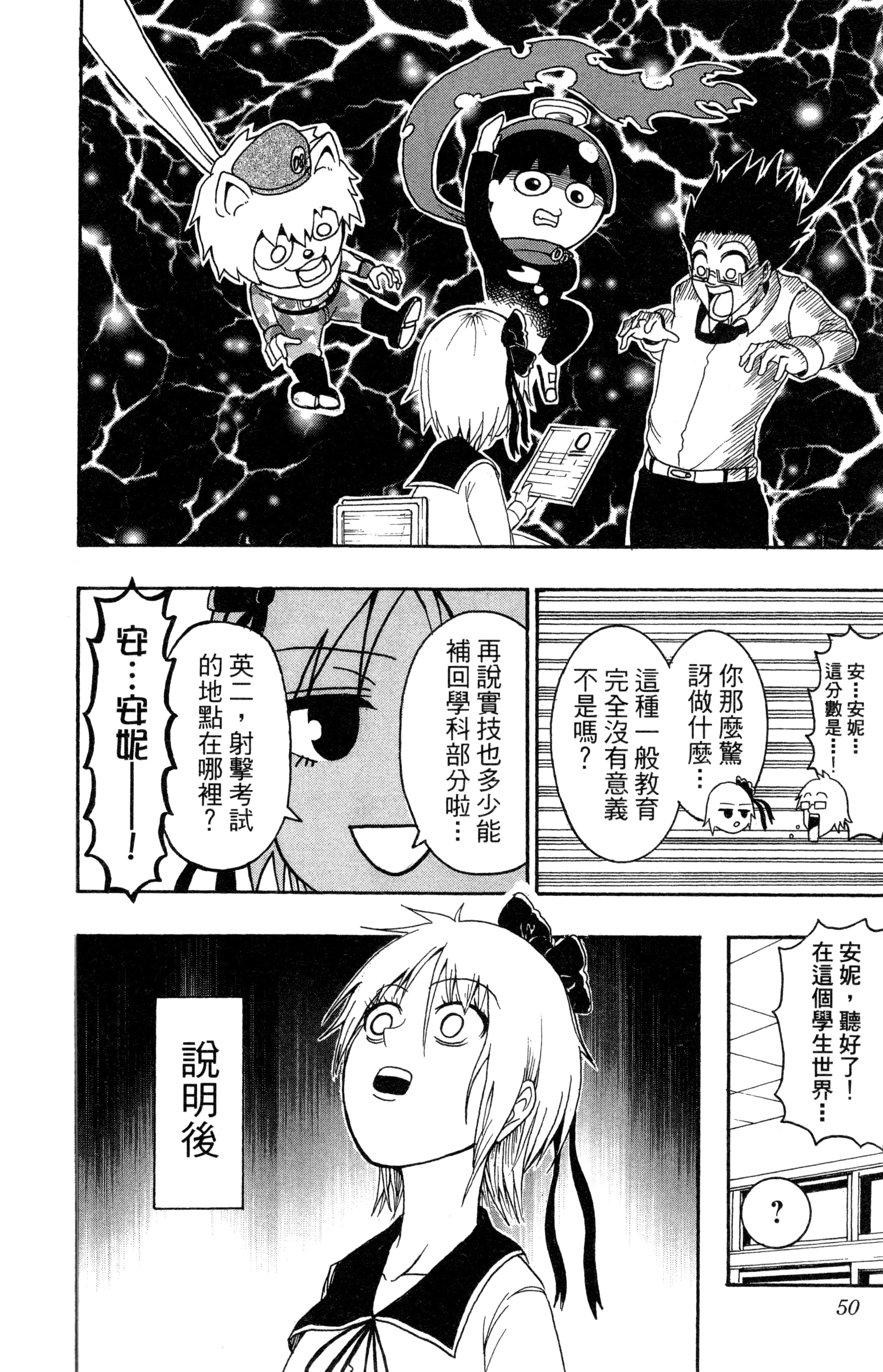 Page 51