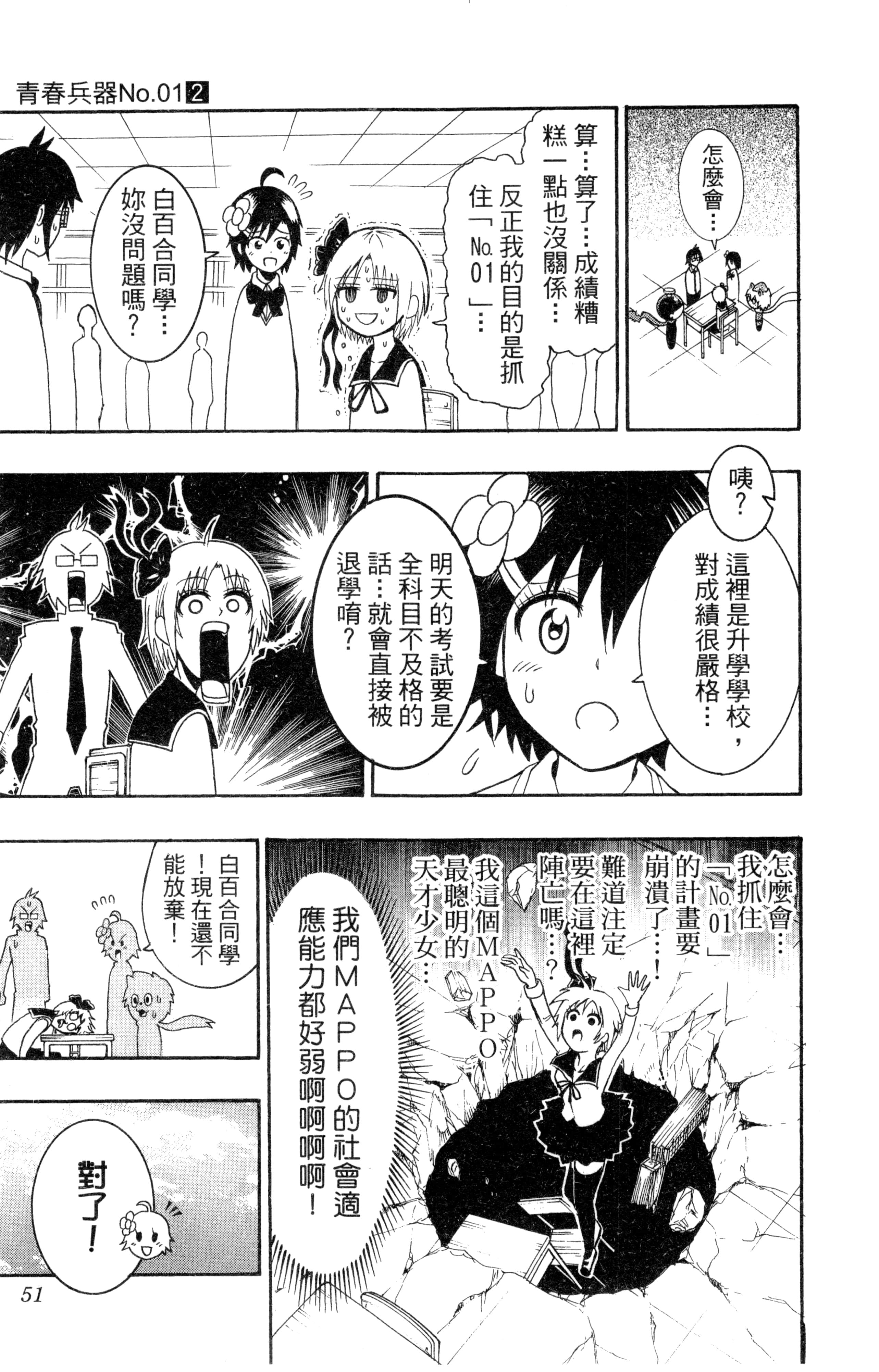 Page 52