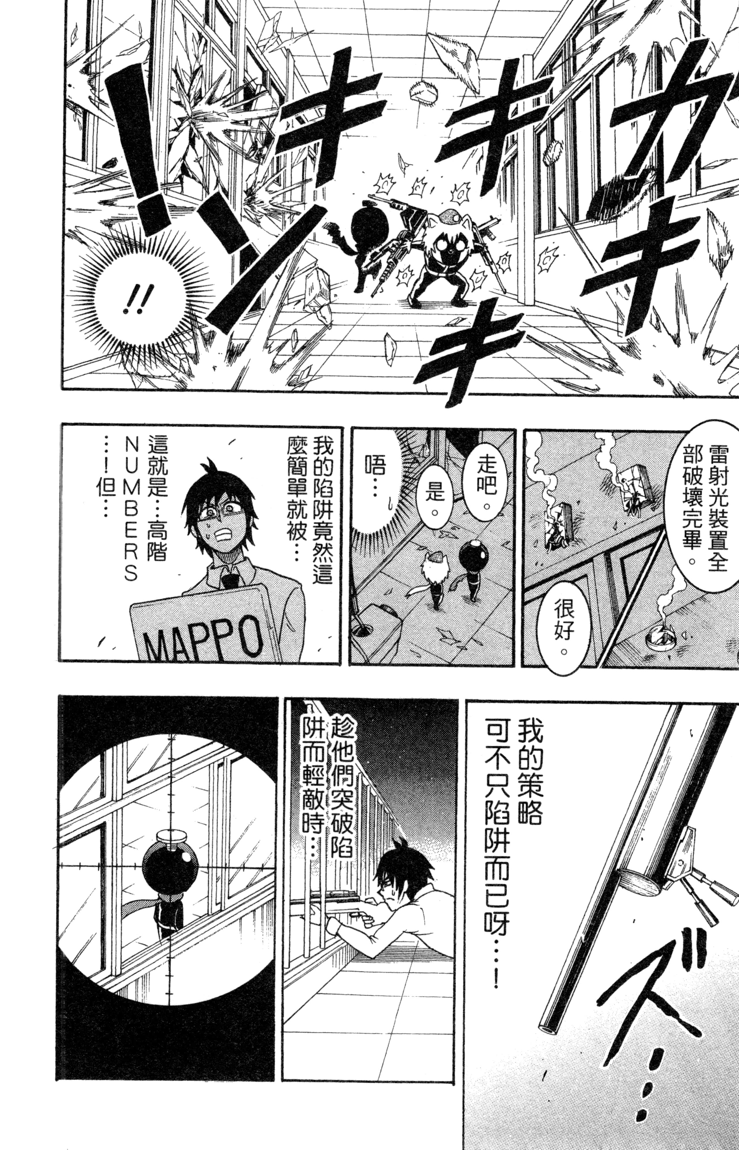 Page 61