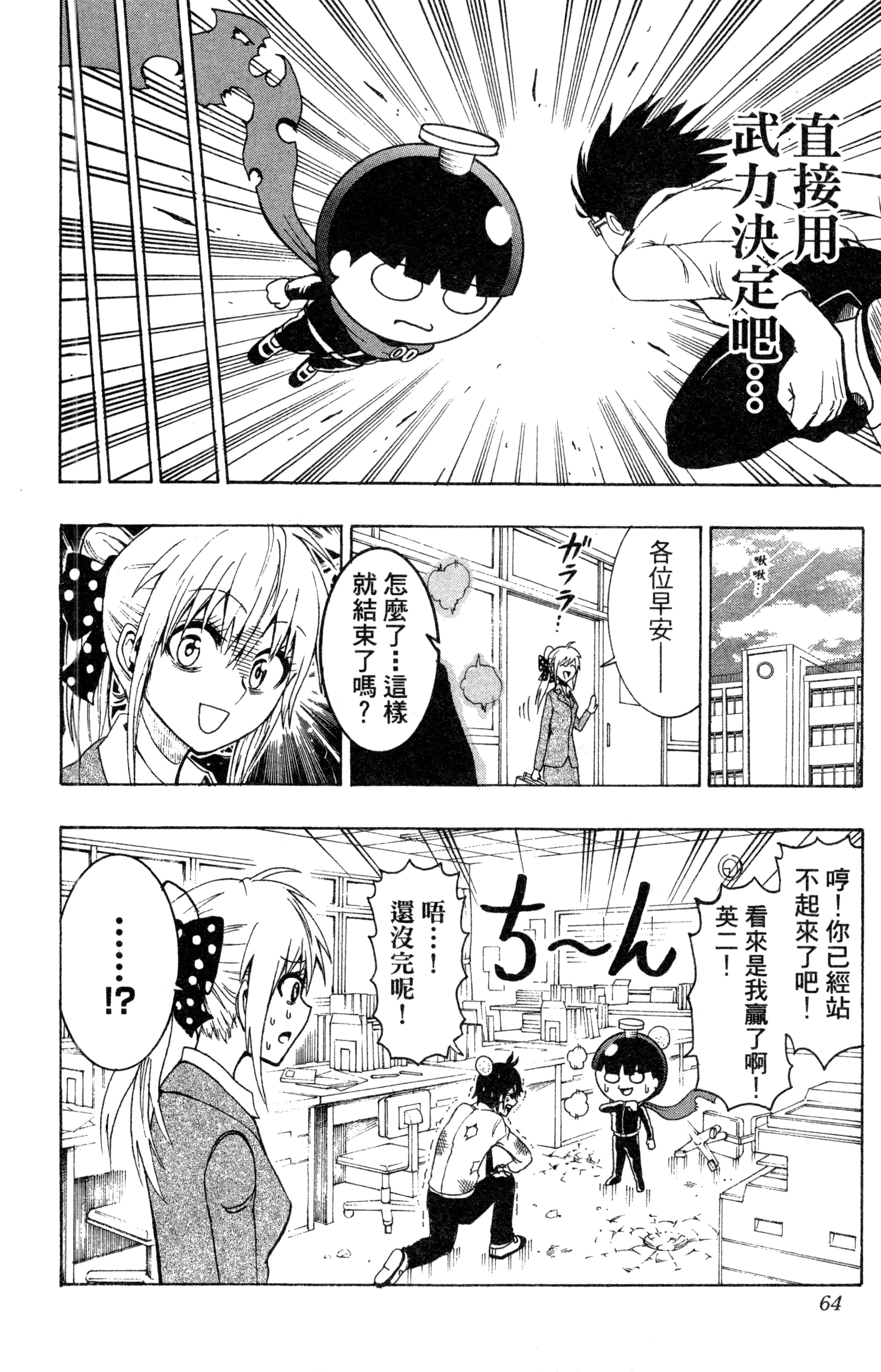 Page 65