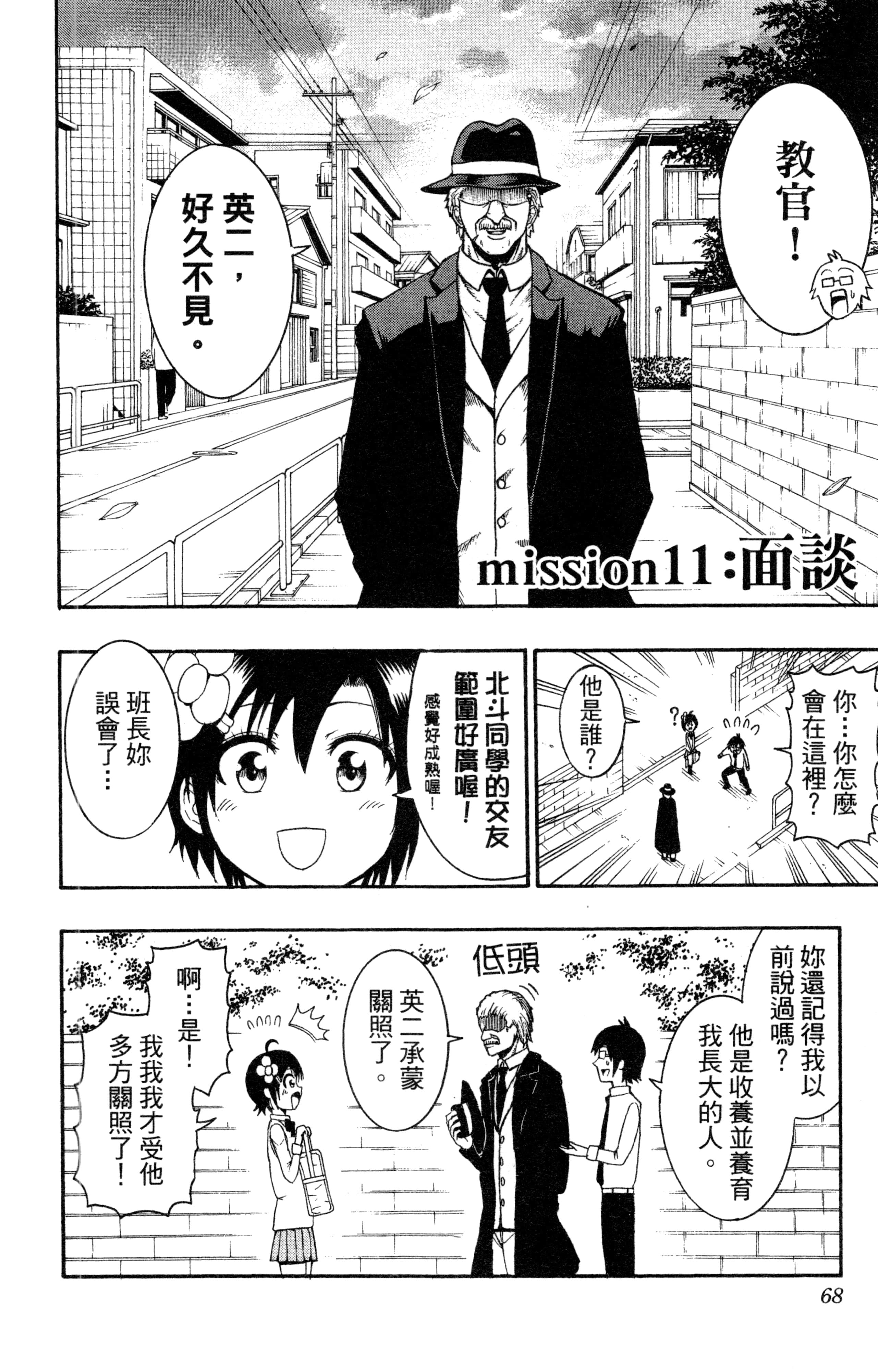 Page 69