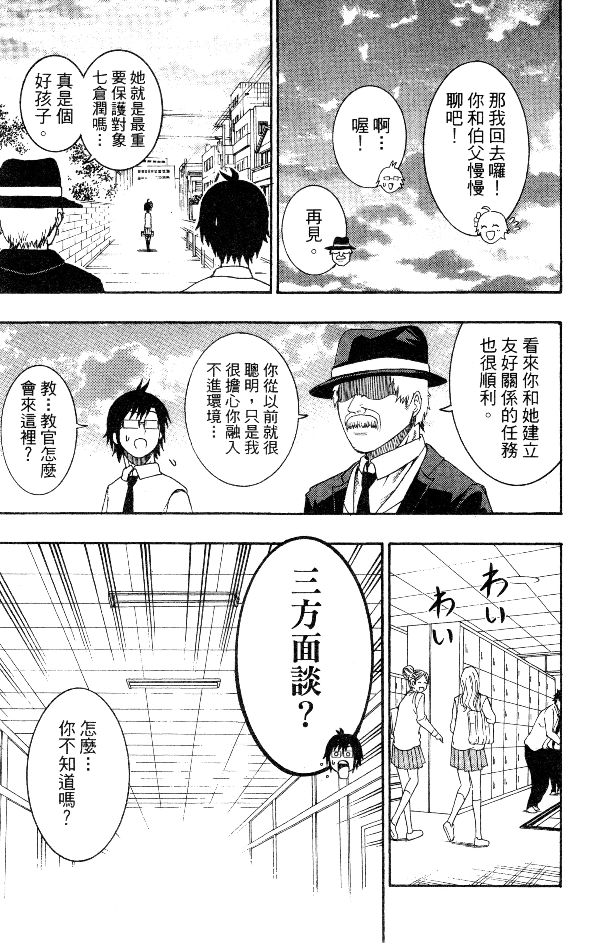 Page 70
