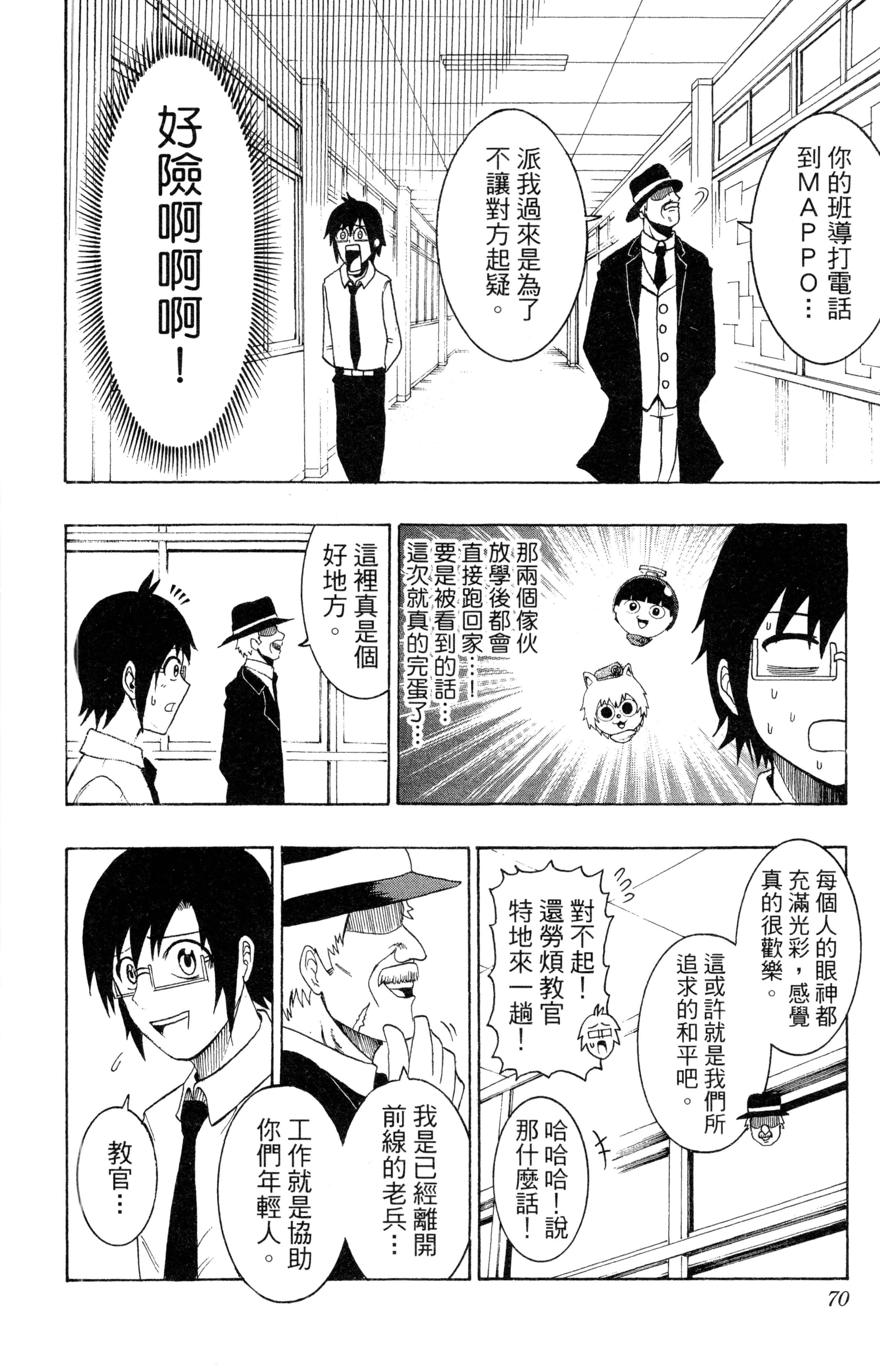 Page 71