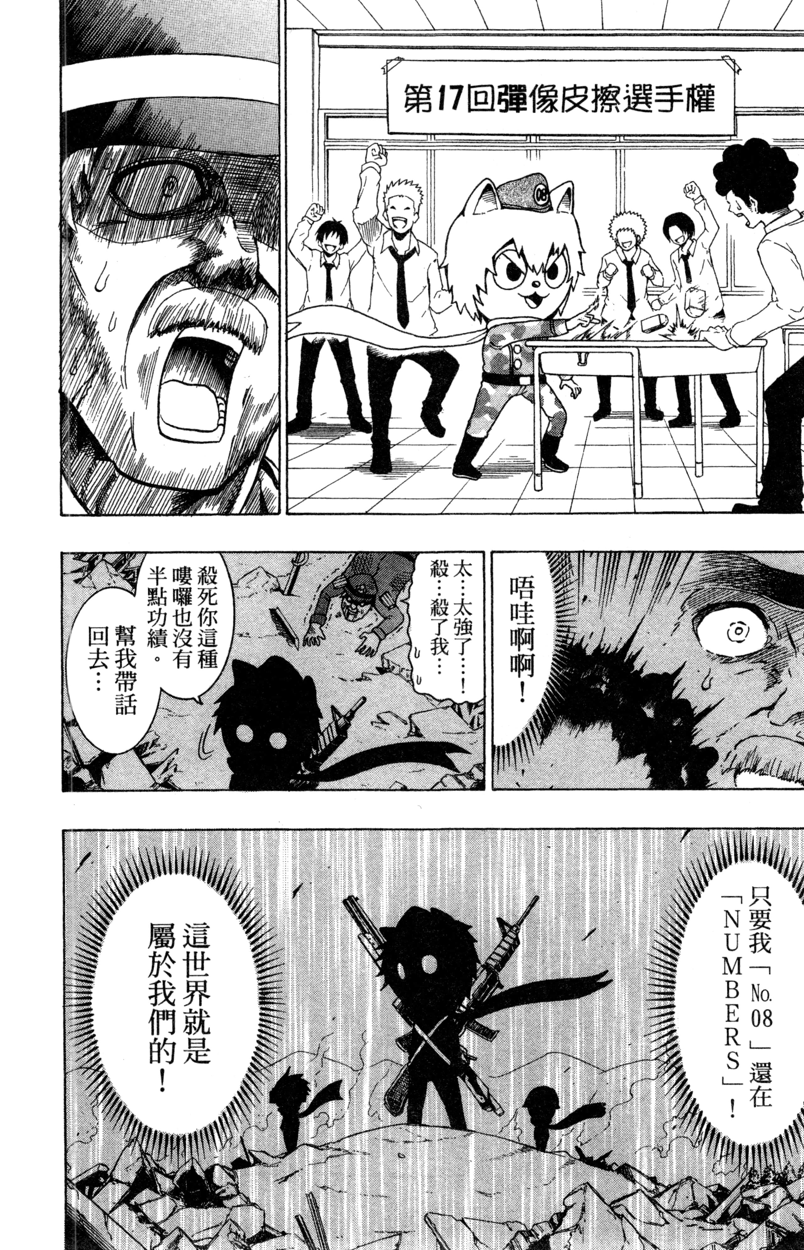 Page 73