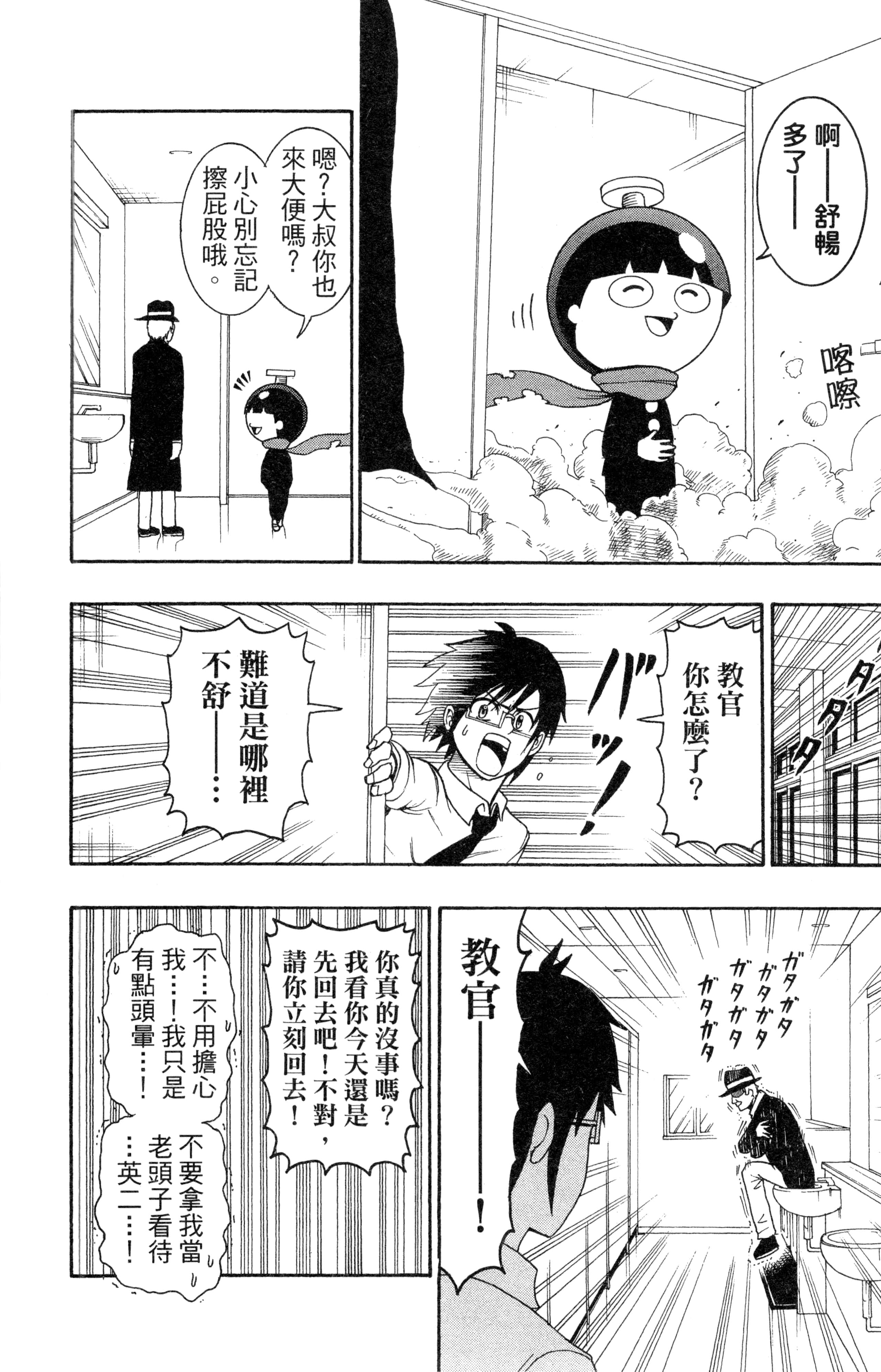 Page 75