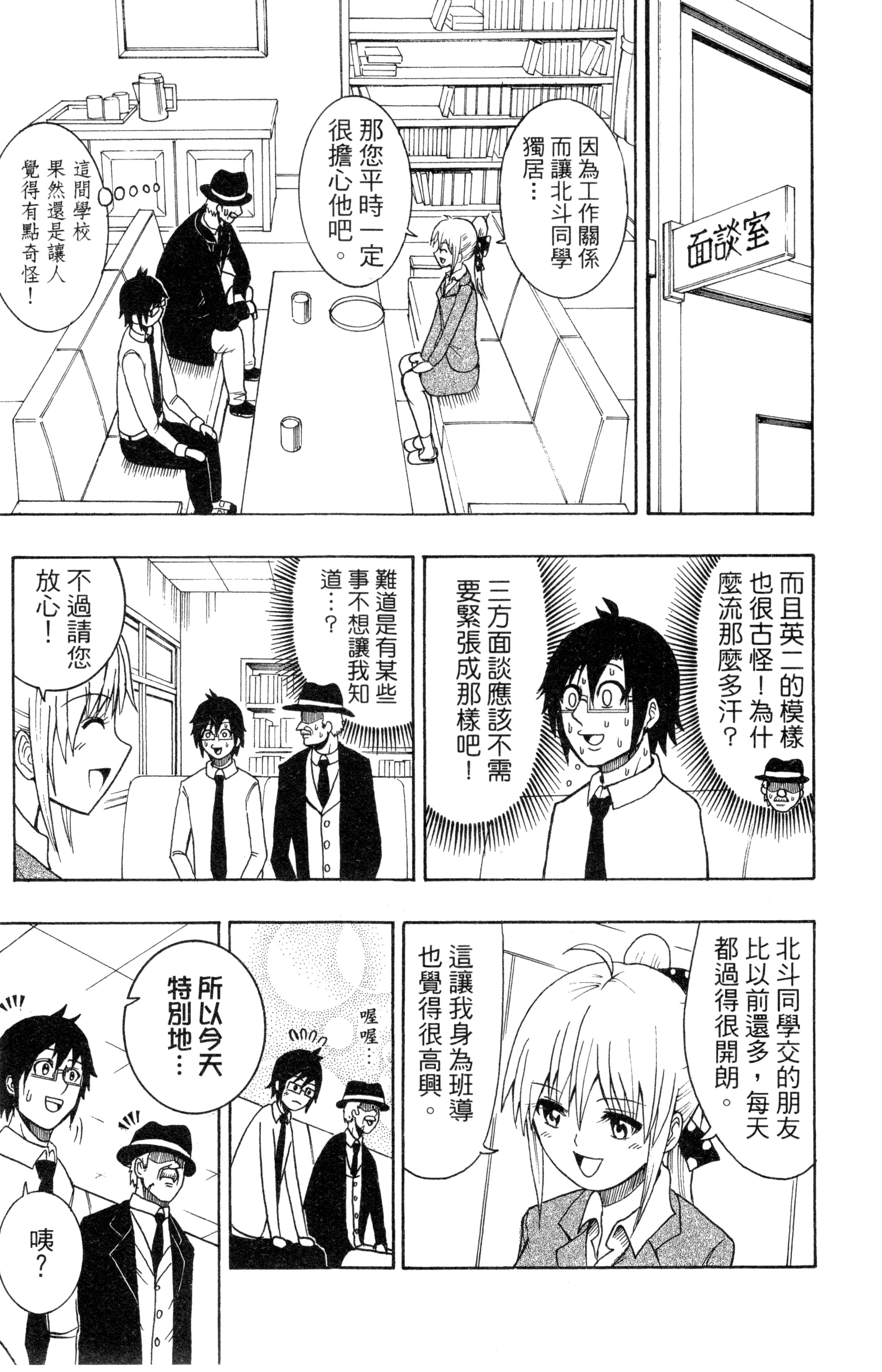 Page 76