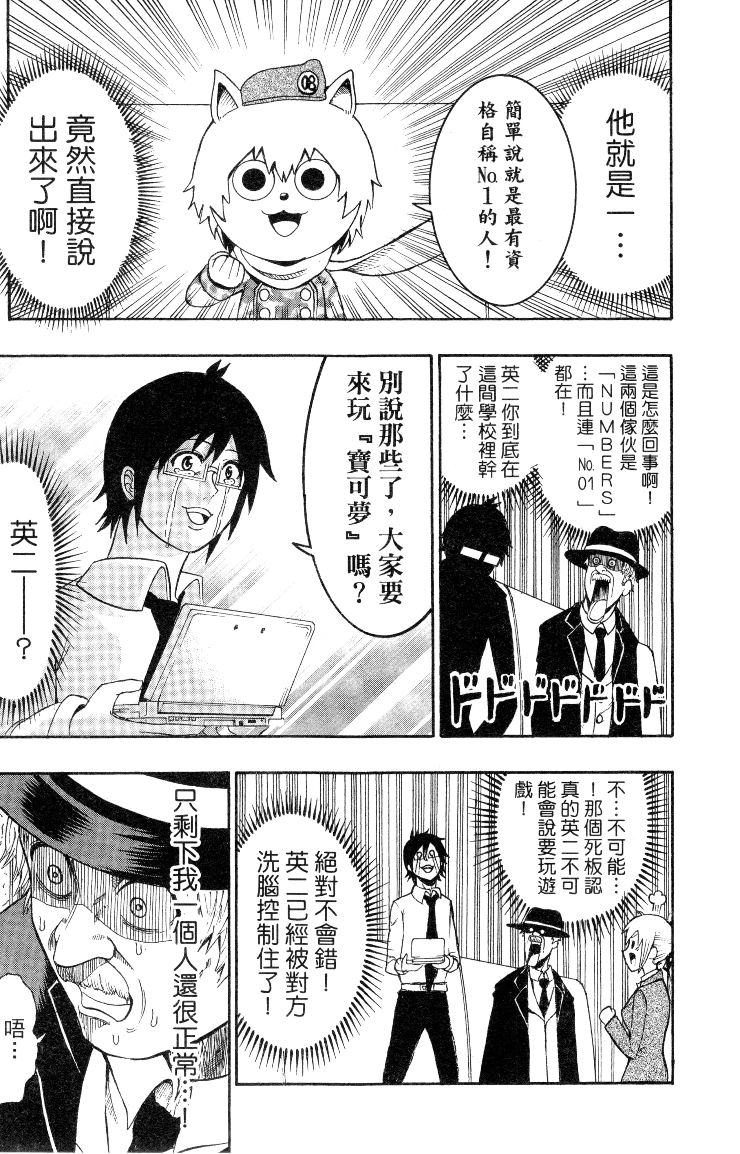 Page 80