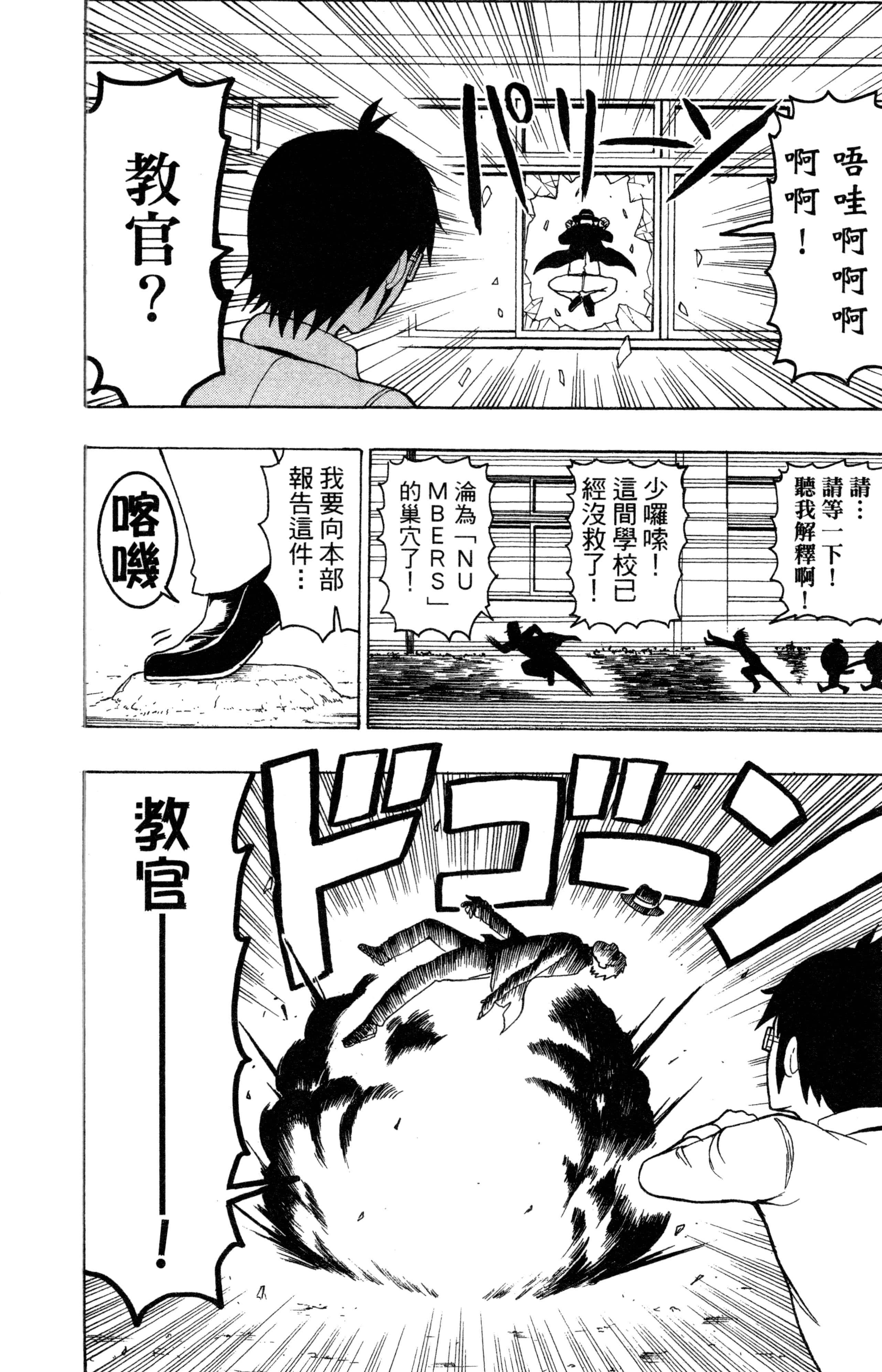 Page 81