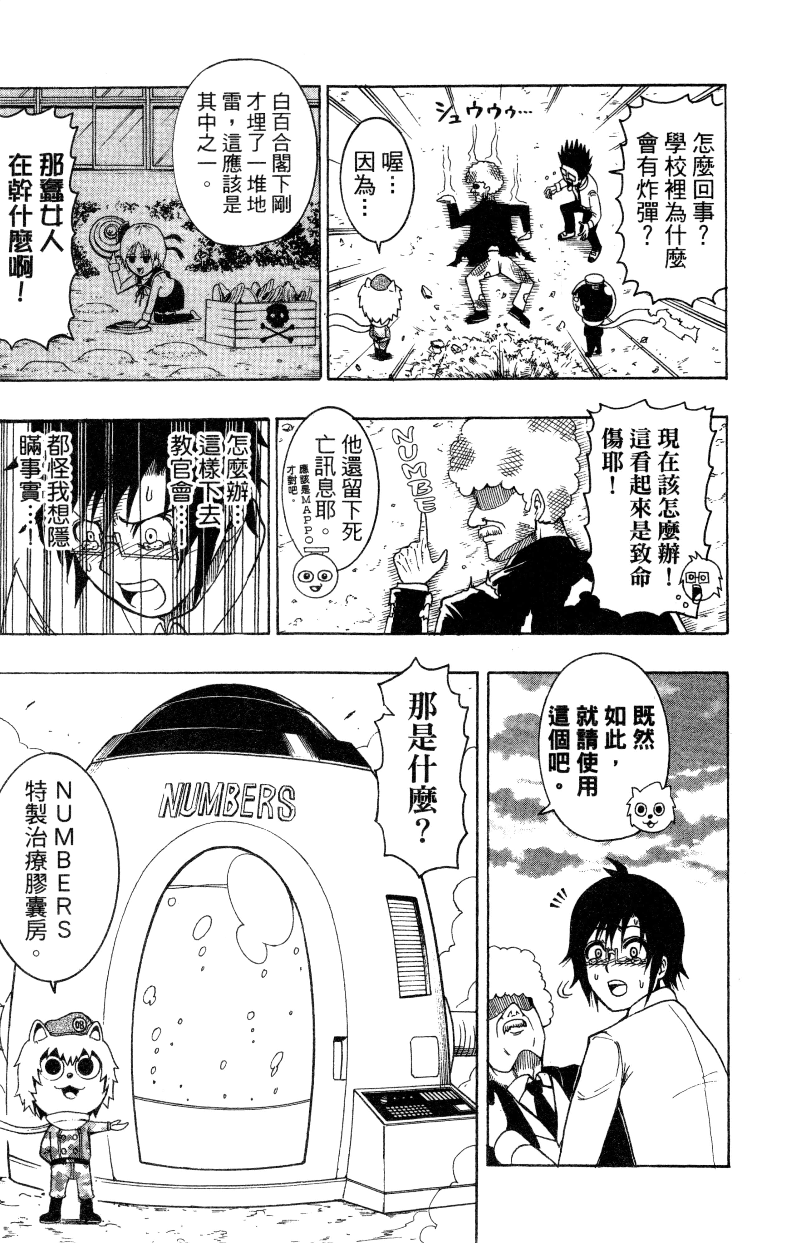 Page 82