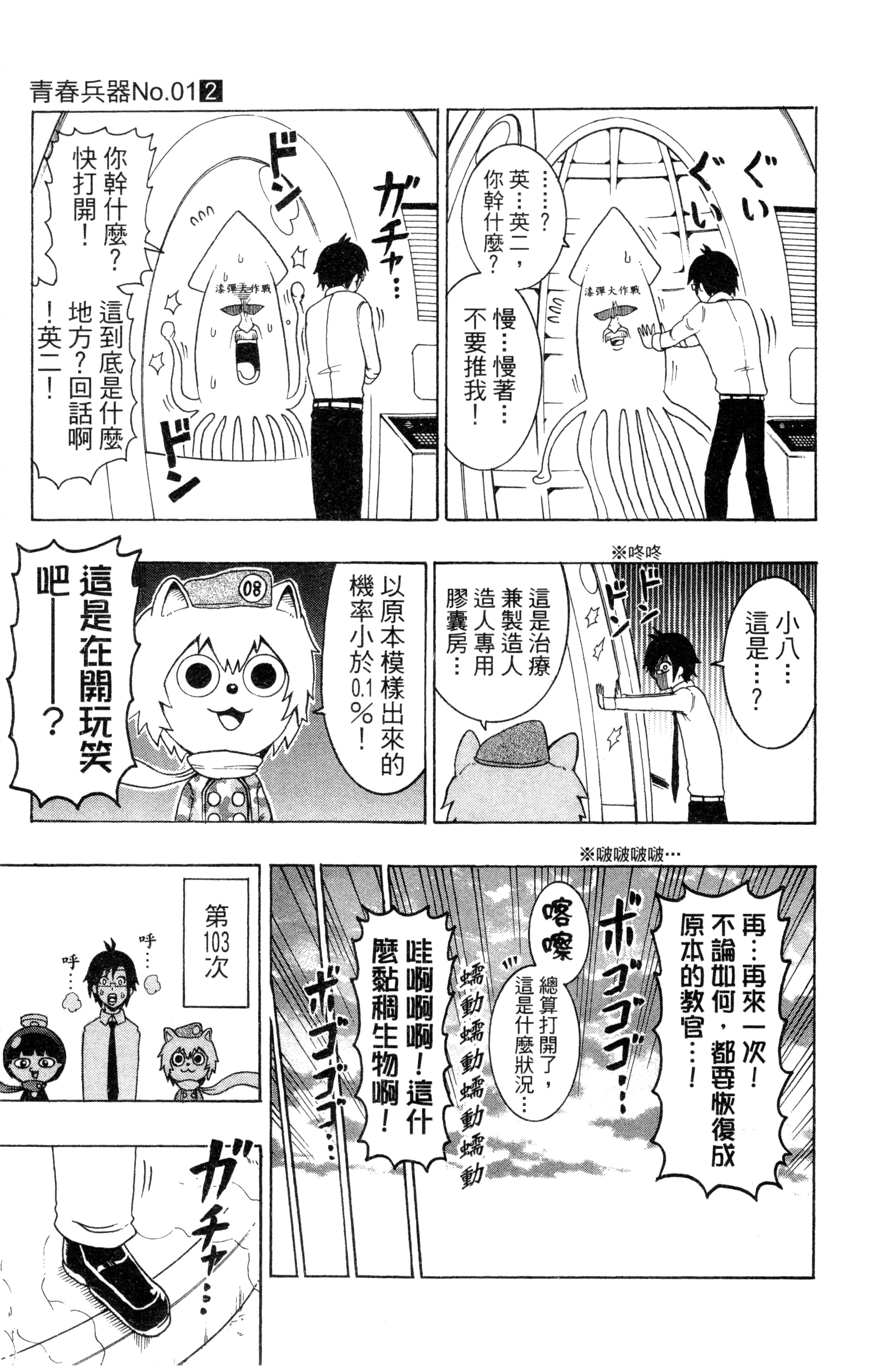 Page 84