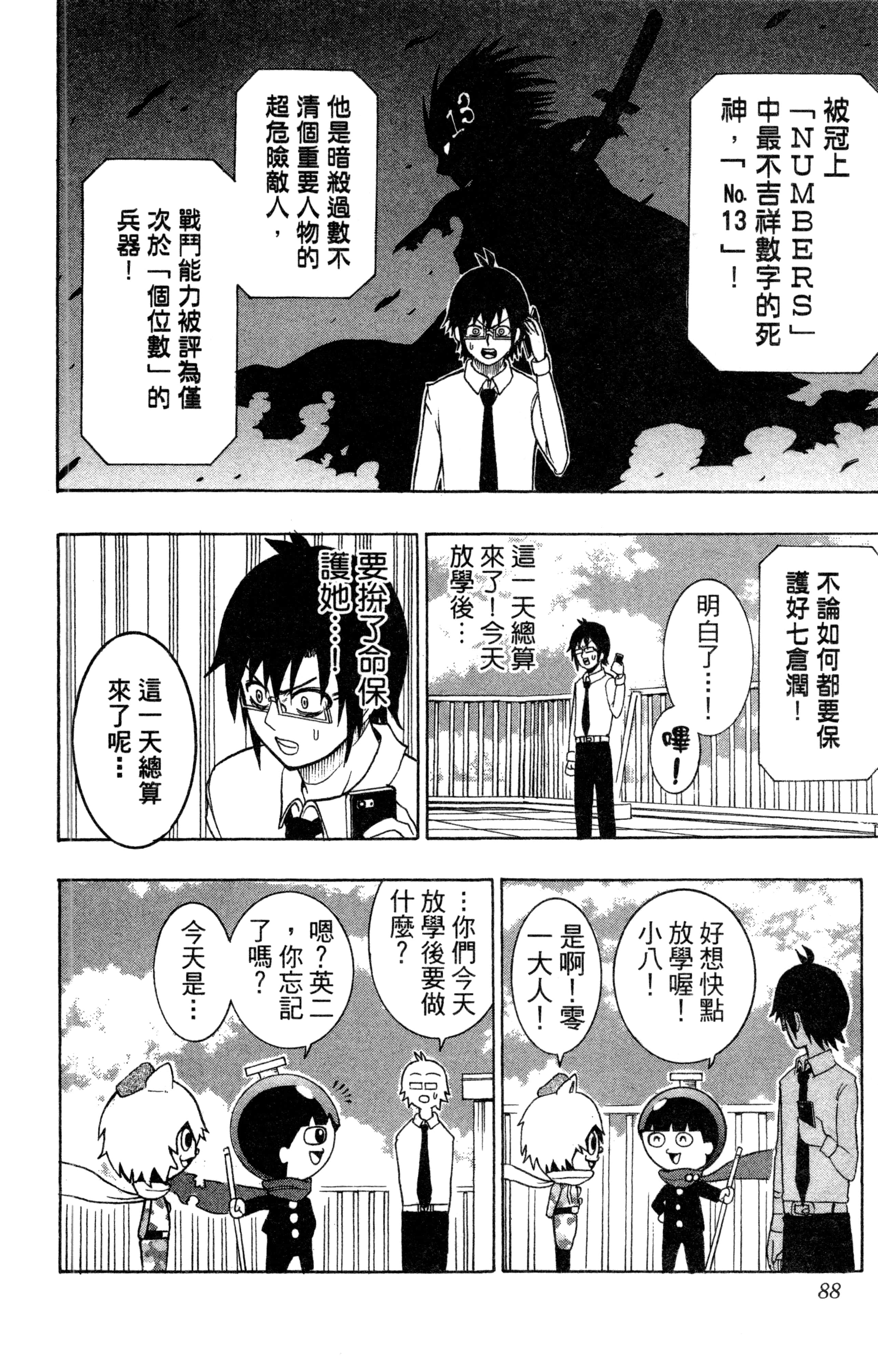 Page 89