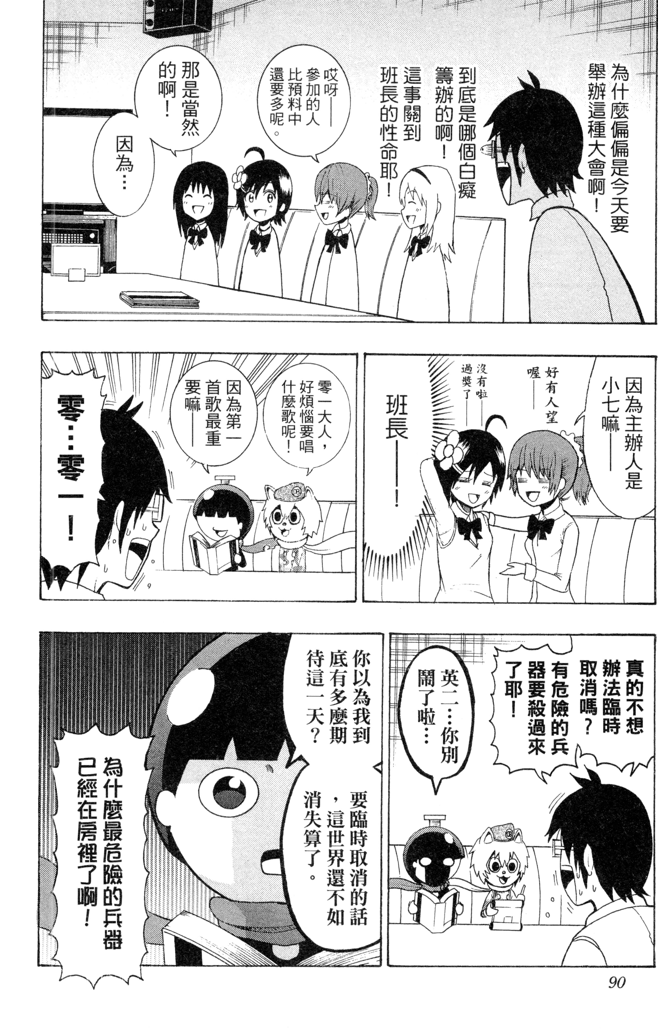 Page 91