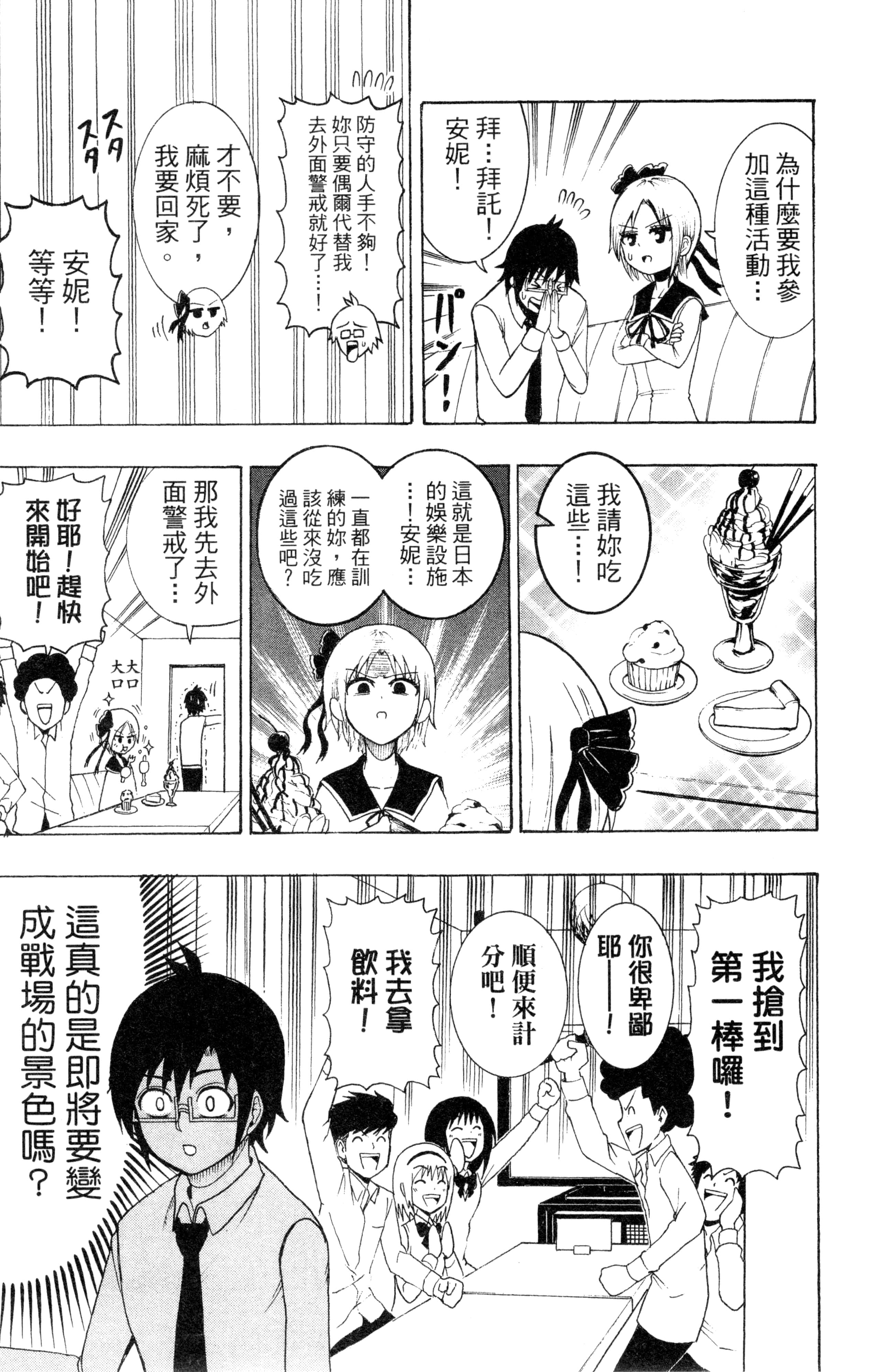 Page 92