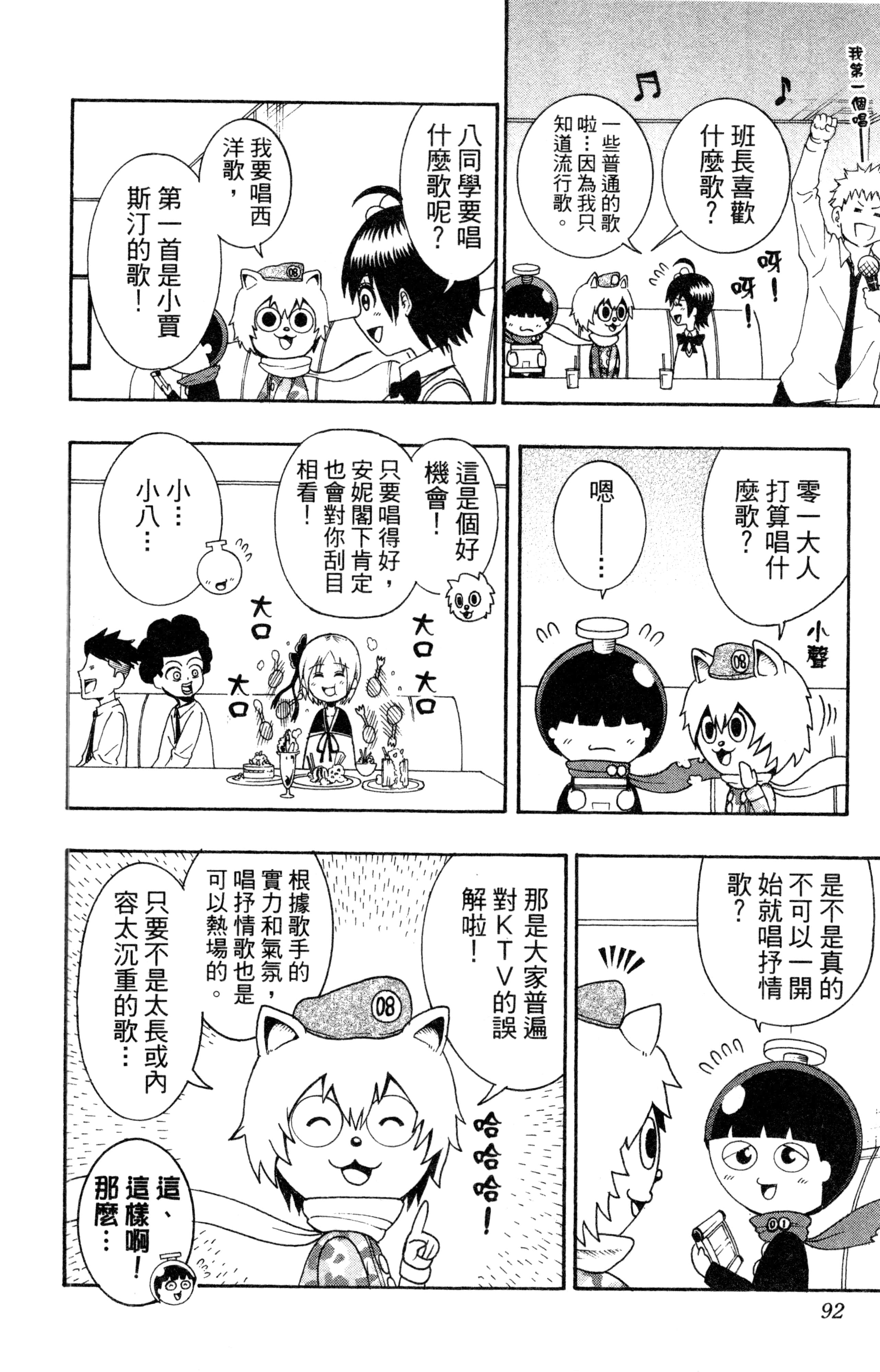 Page 93