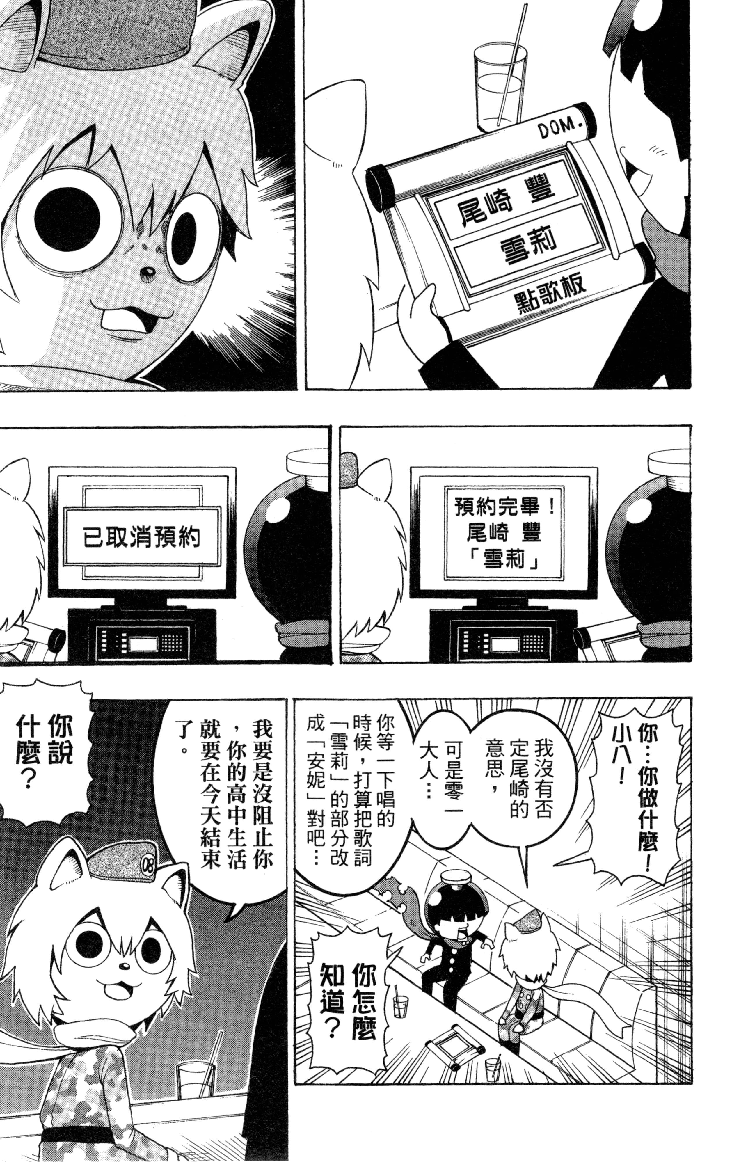 Page 94