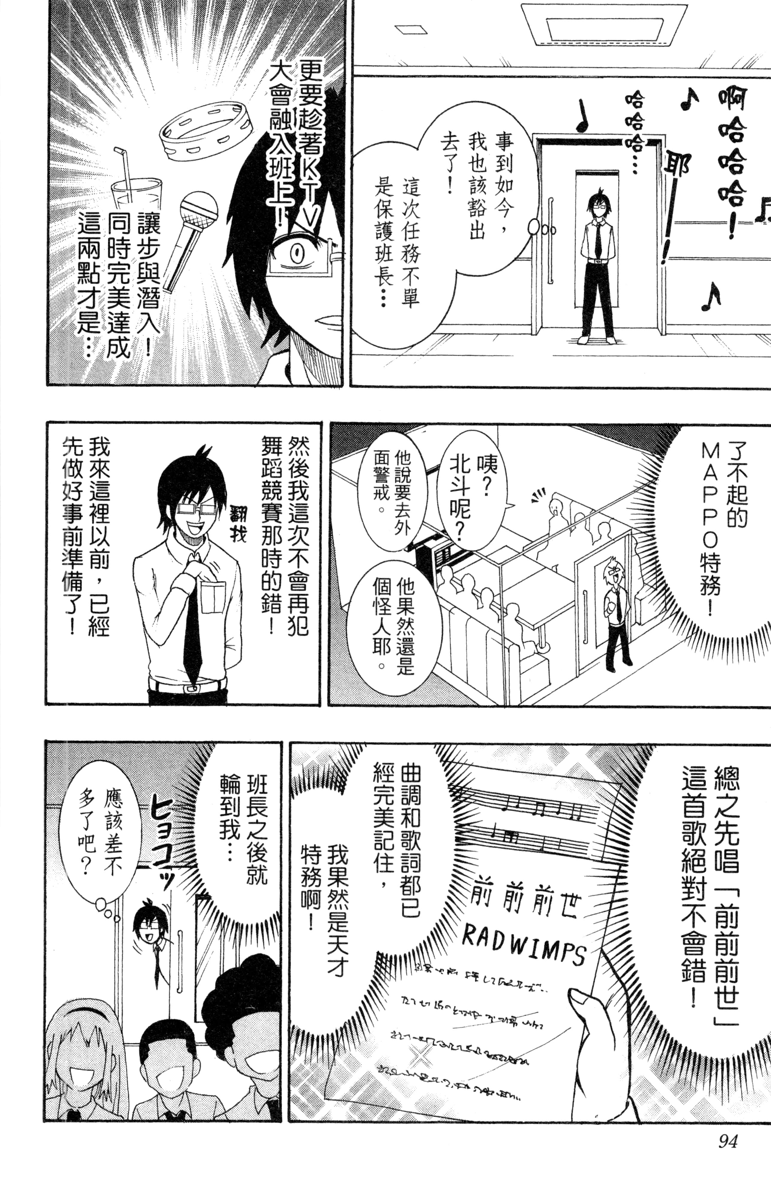 Page 95
