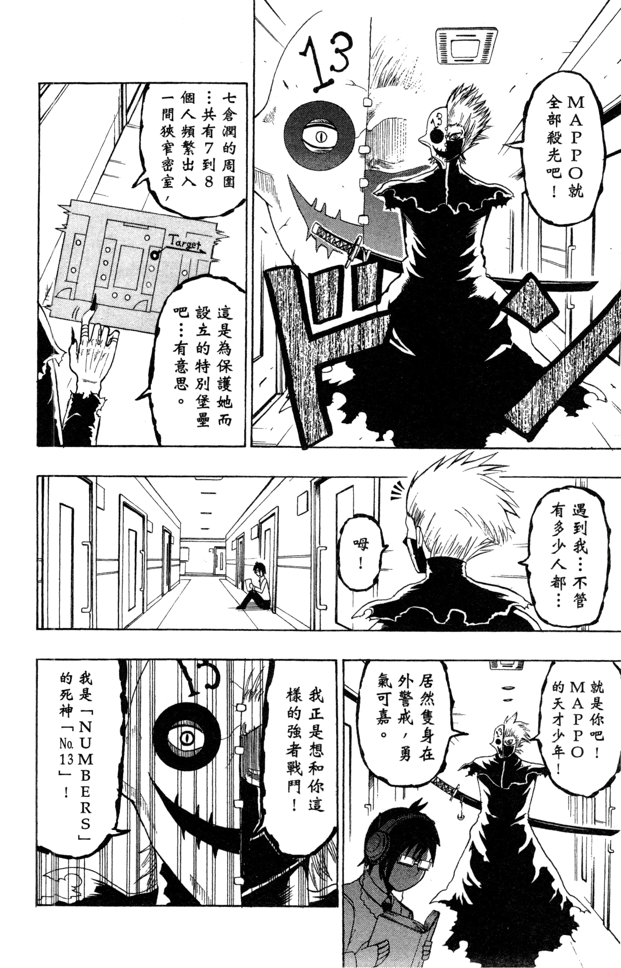 Page 97