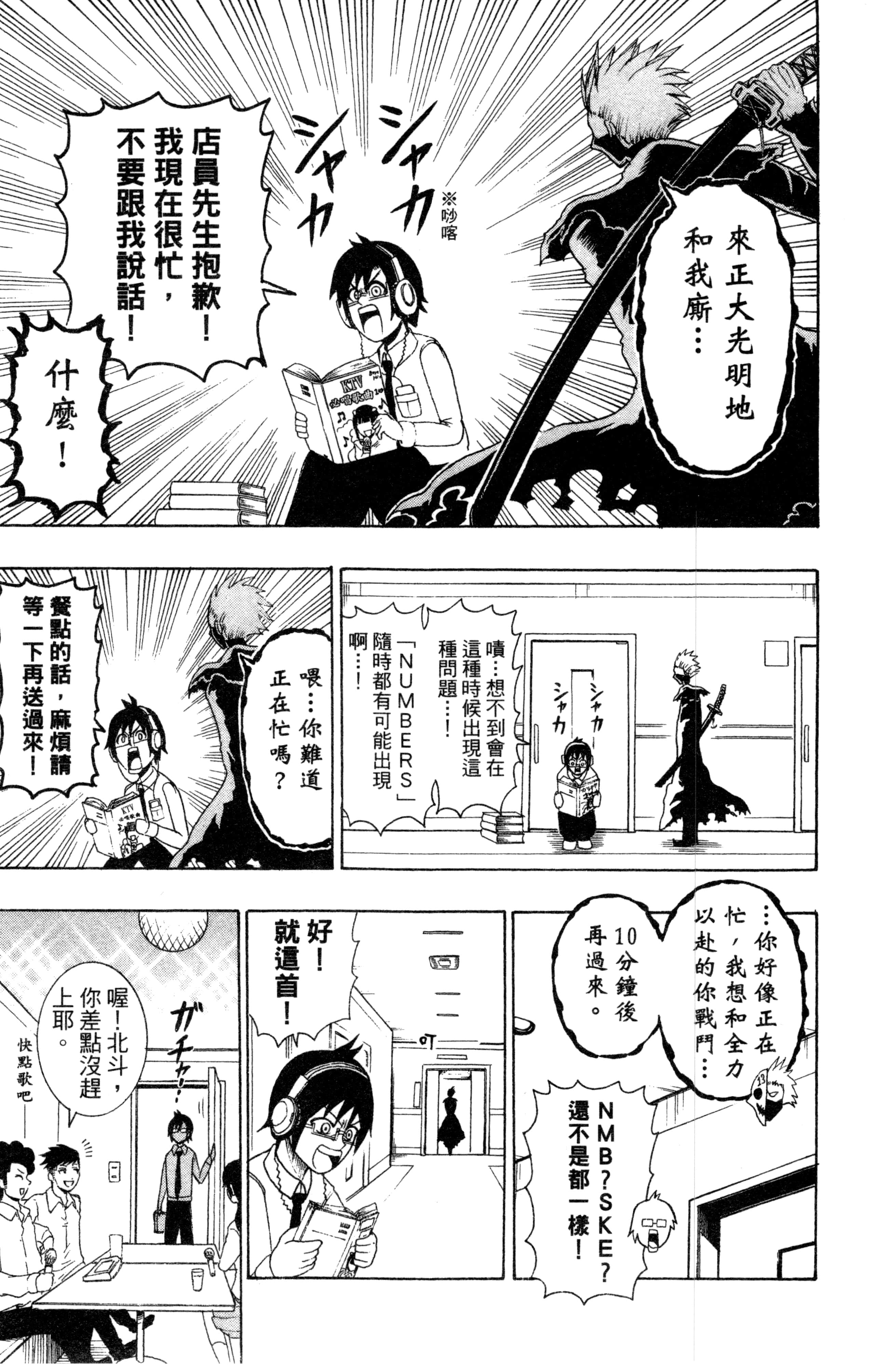 Page 98