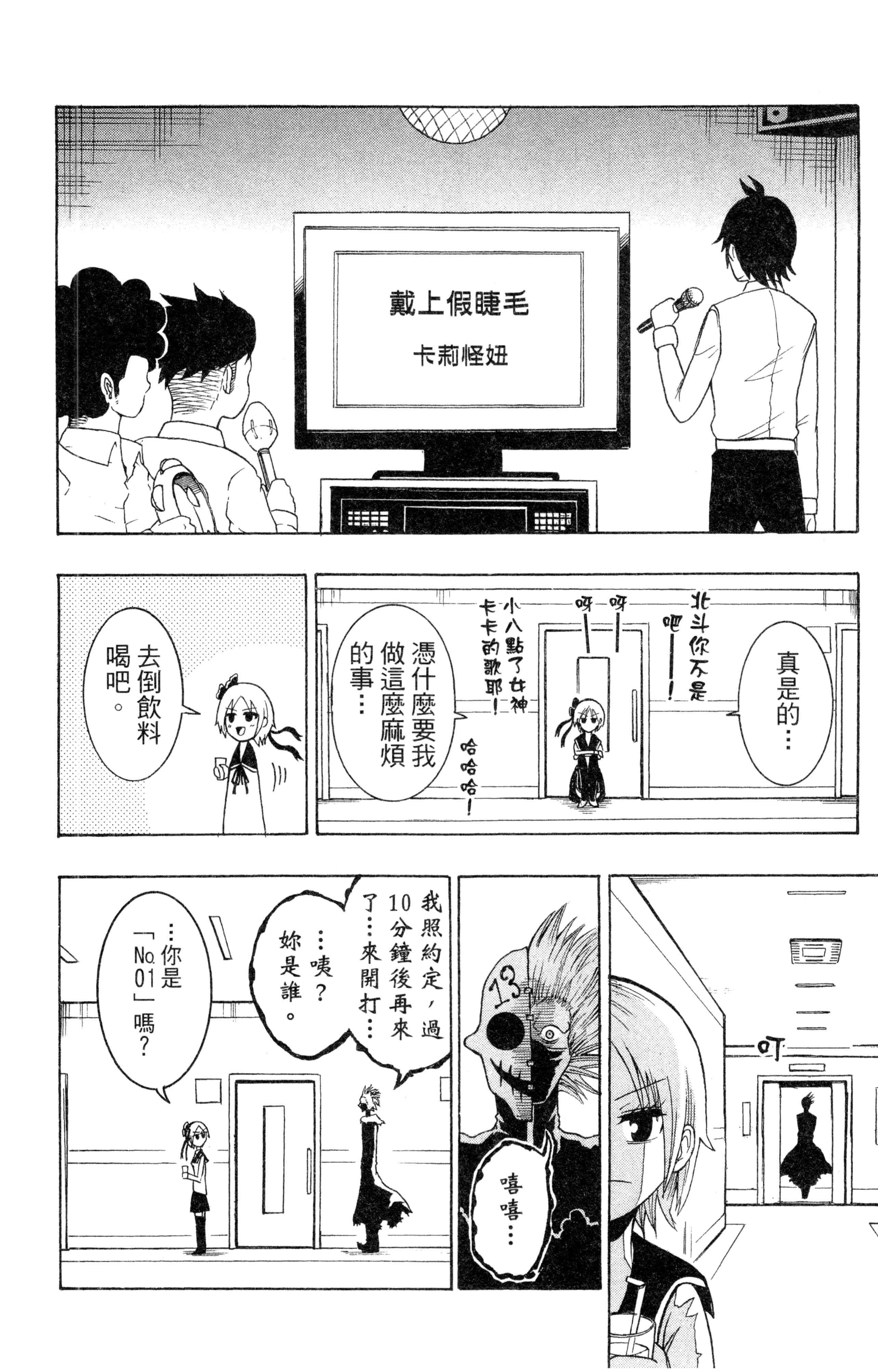 Page 99
