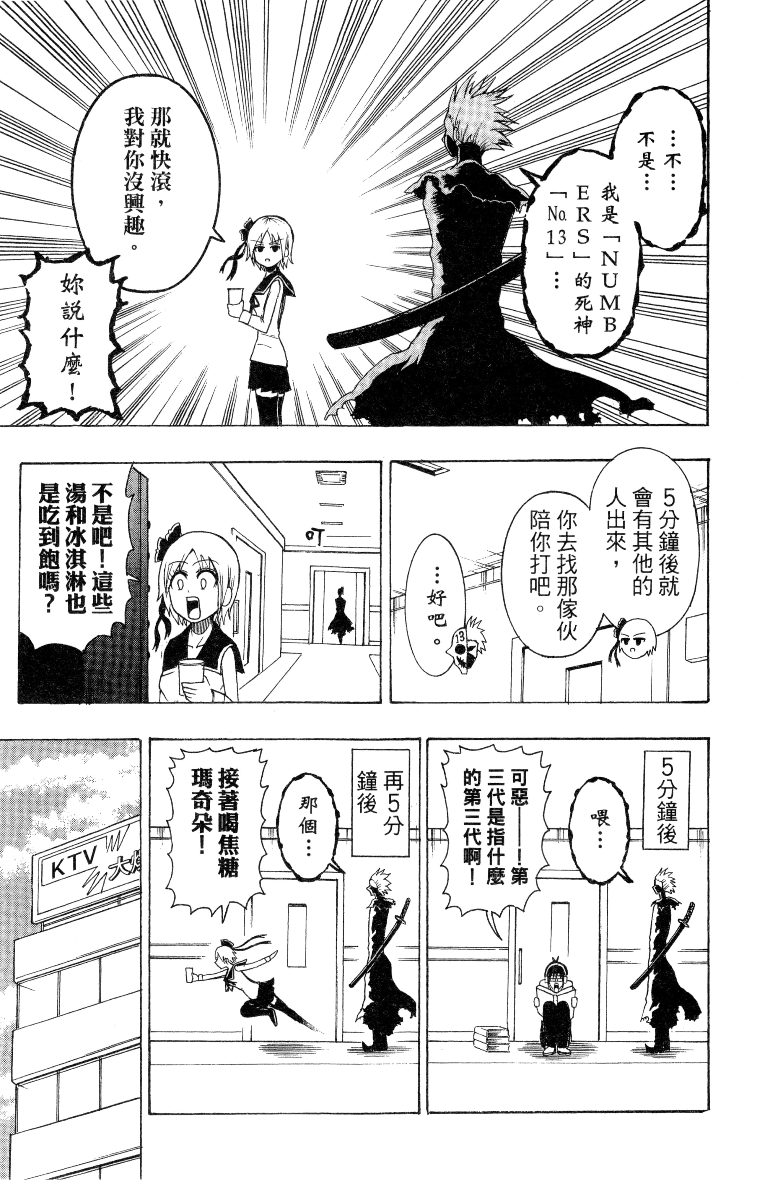 Page 100