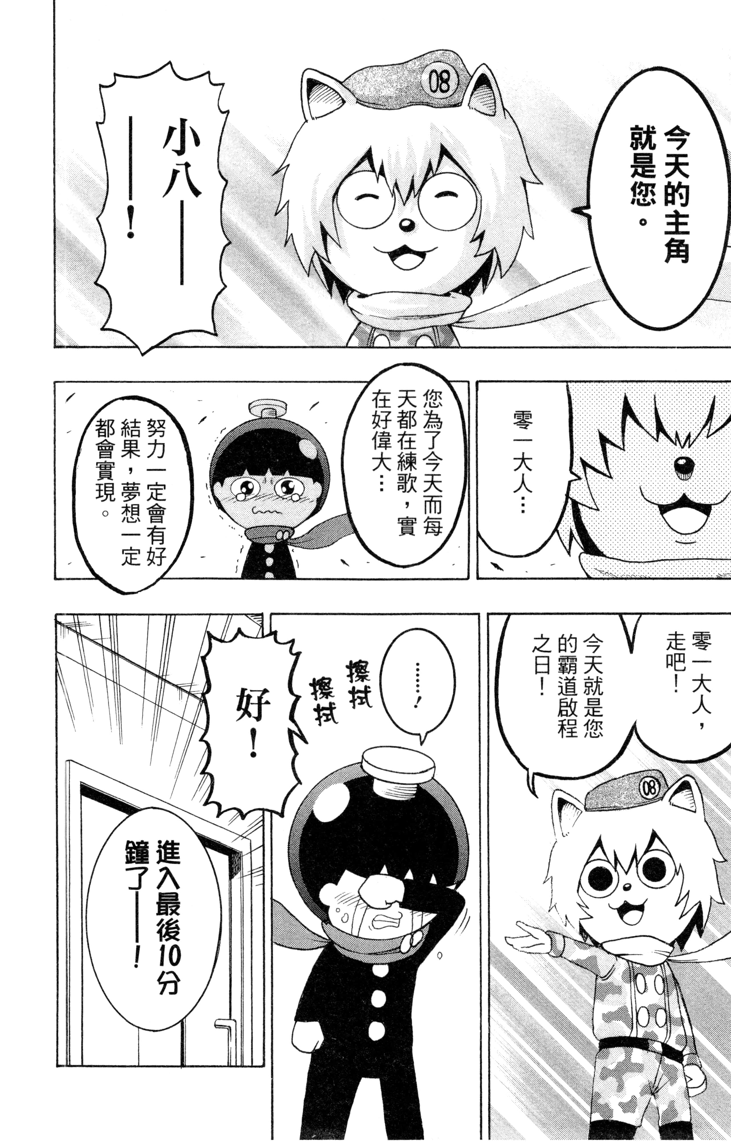 Page 103