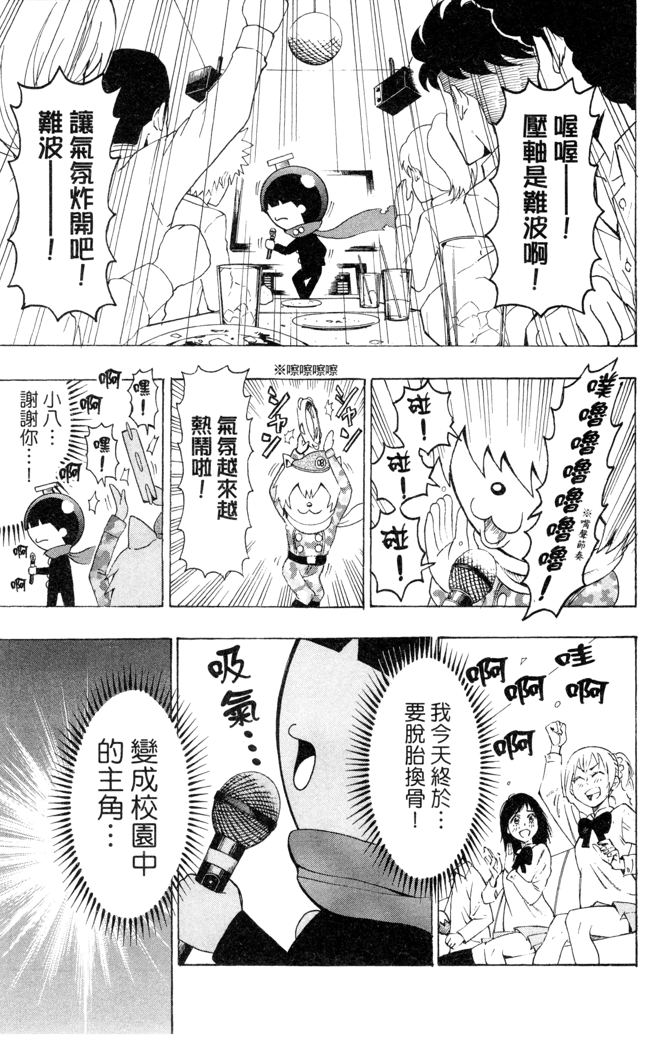 Page 104